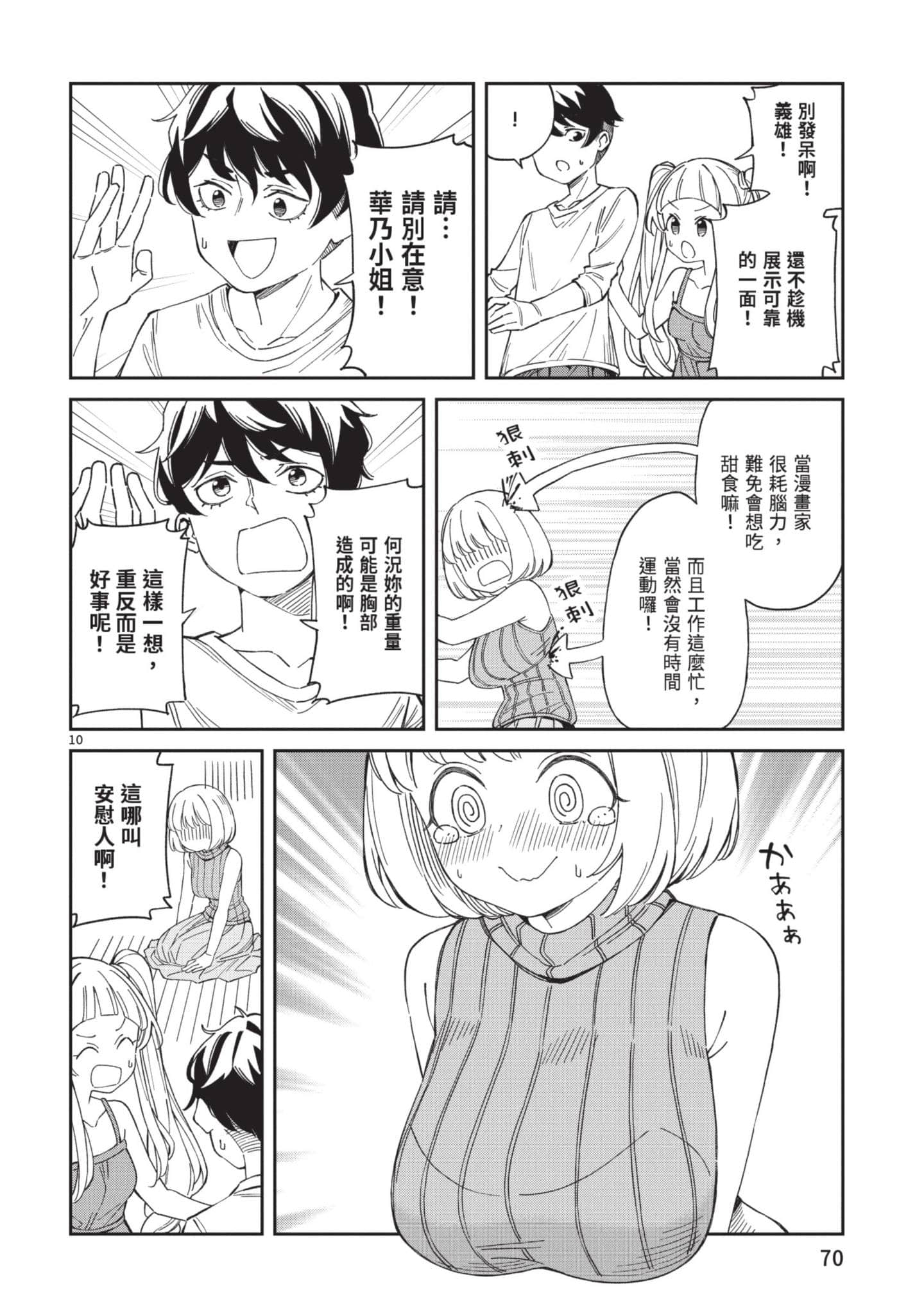 Page 71
