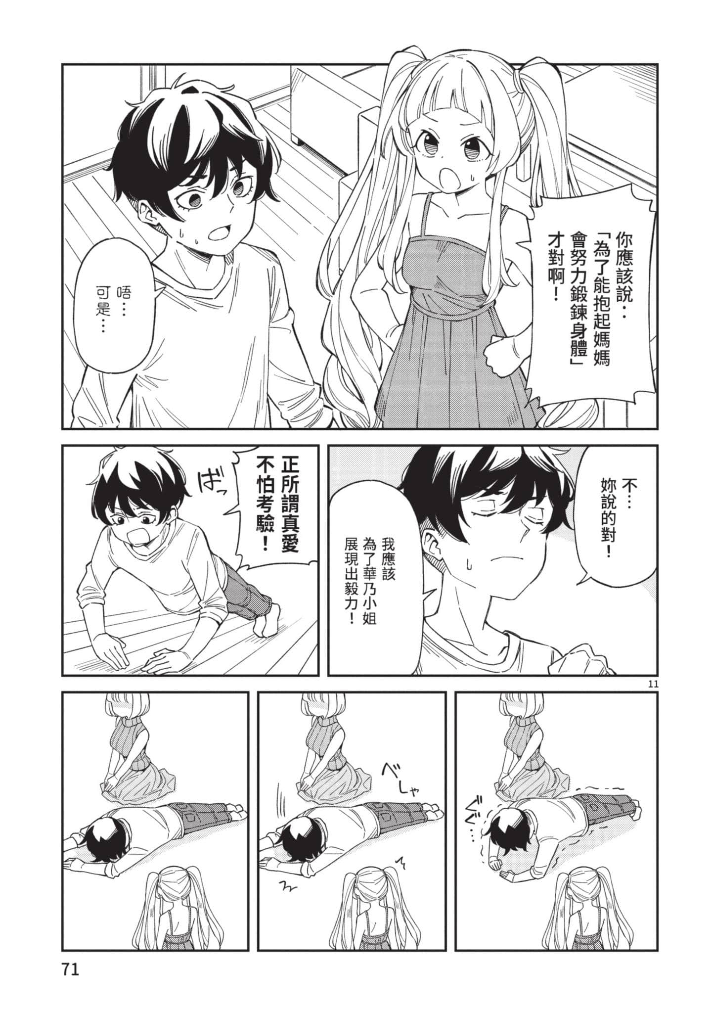 Page 72