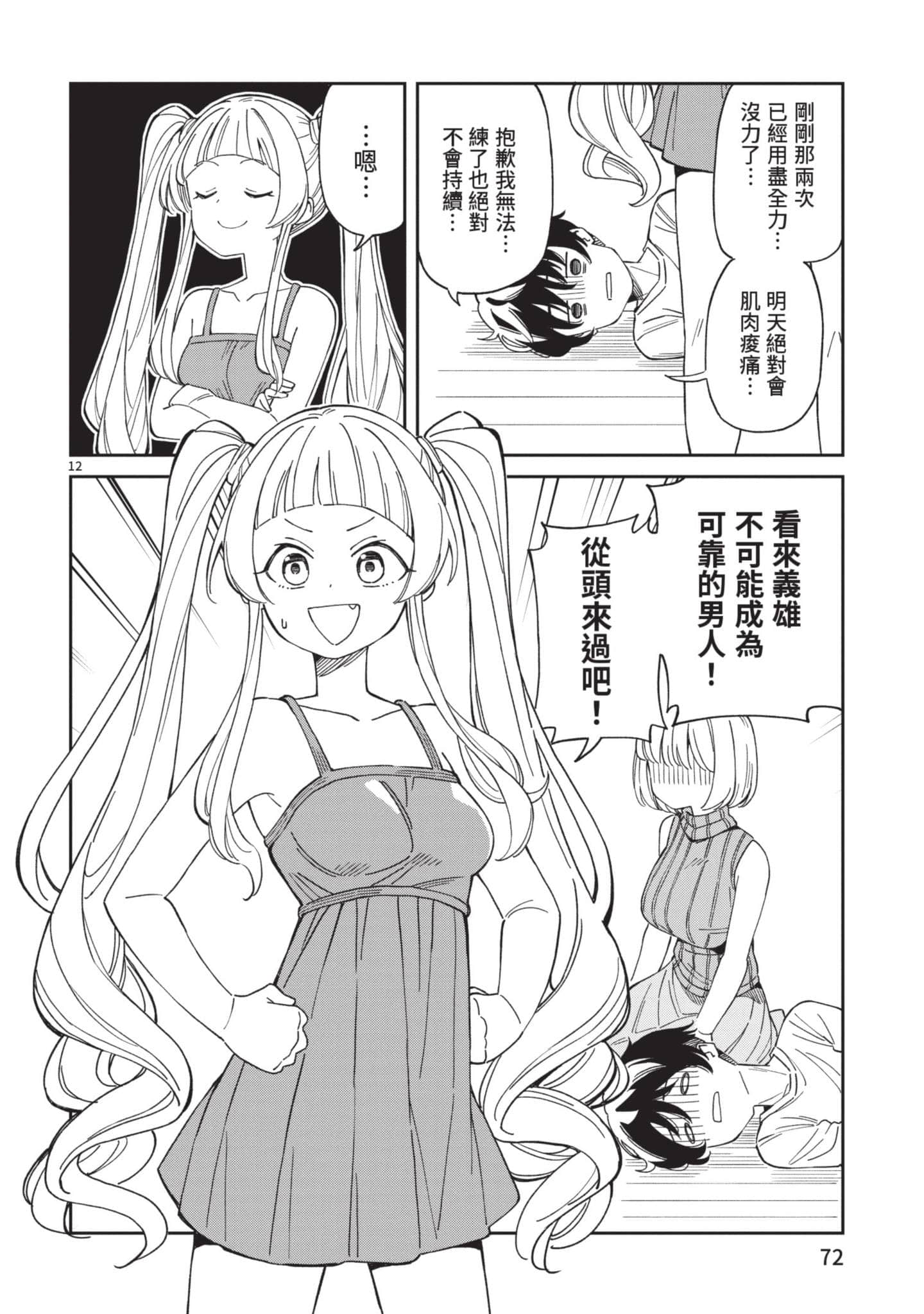 Page 73