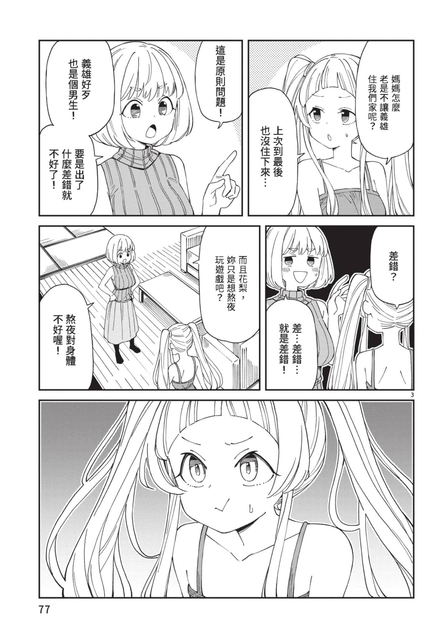 Page 78