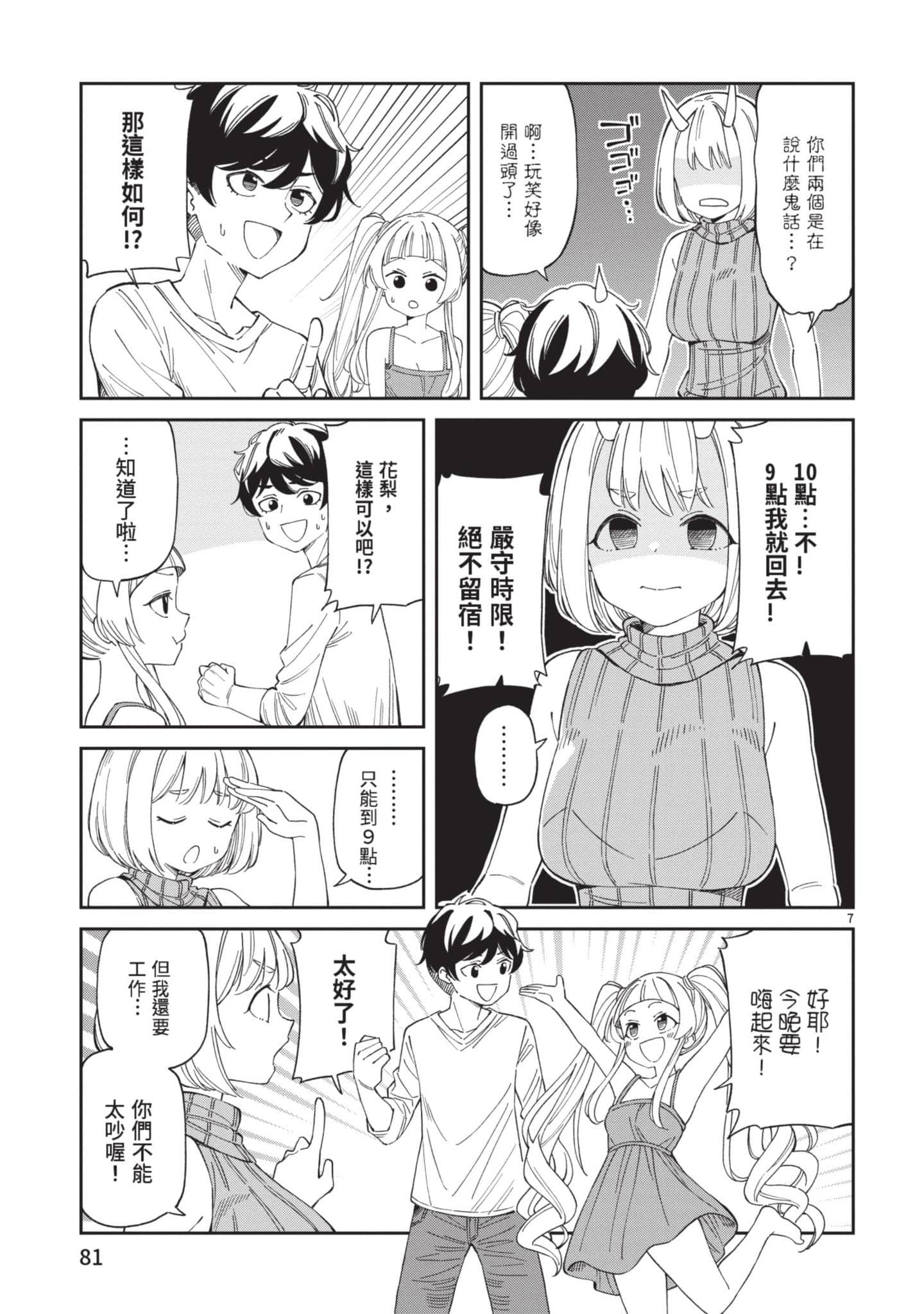 Page 82