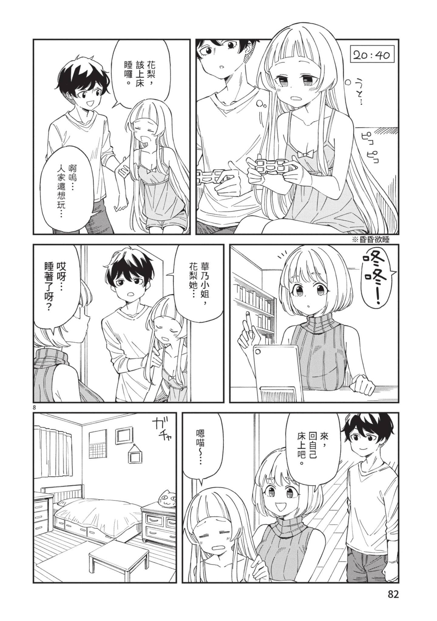 Page 83
