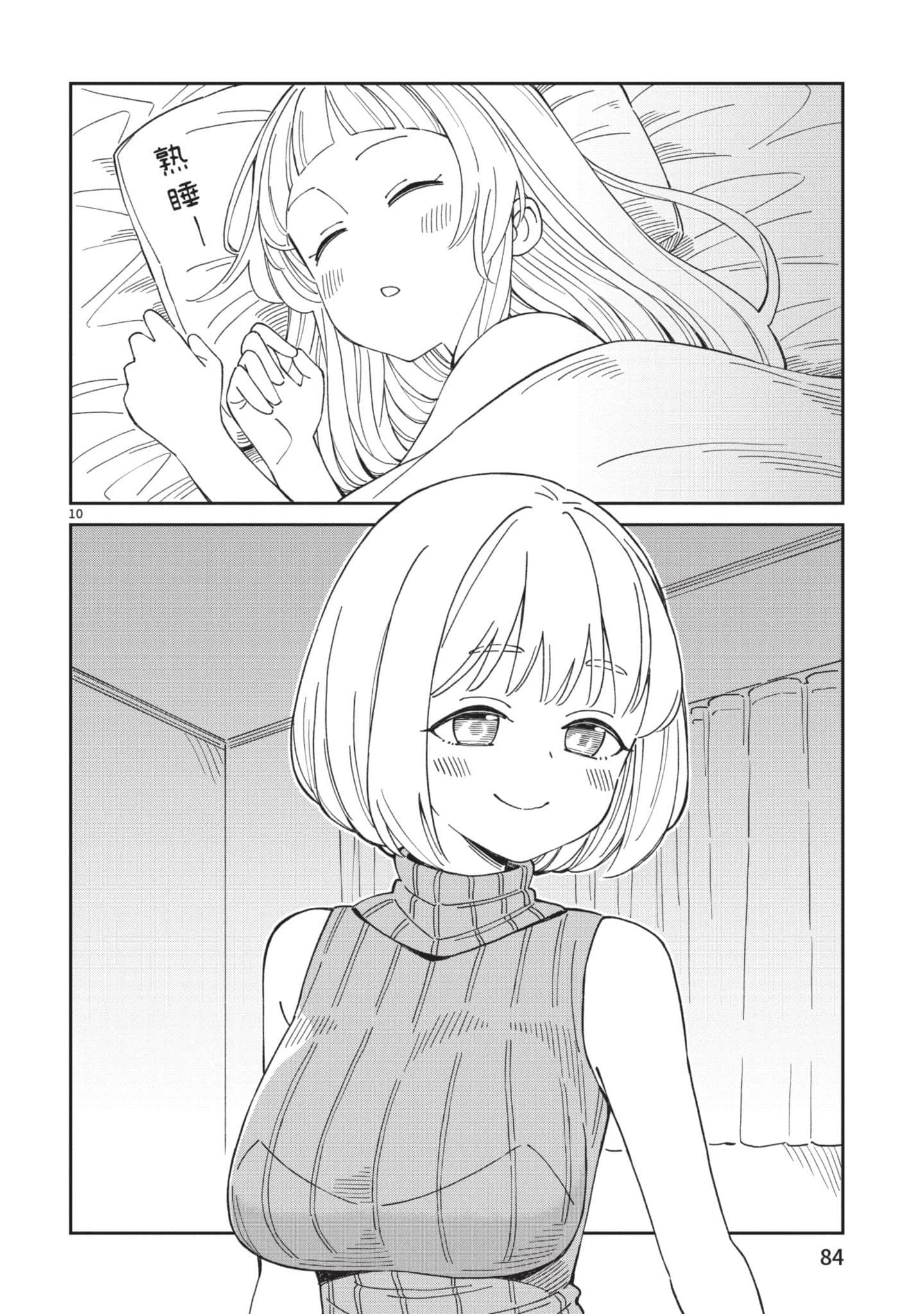 Page 85