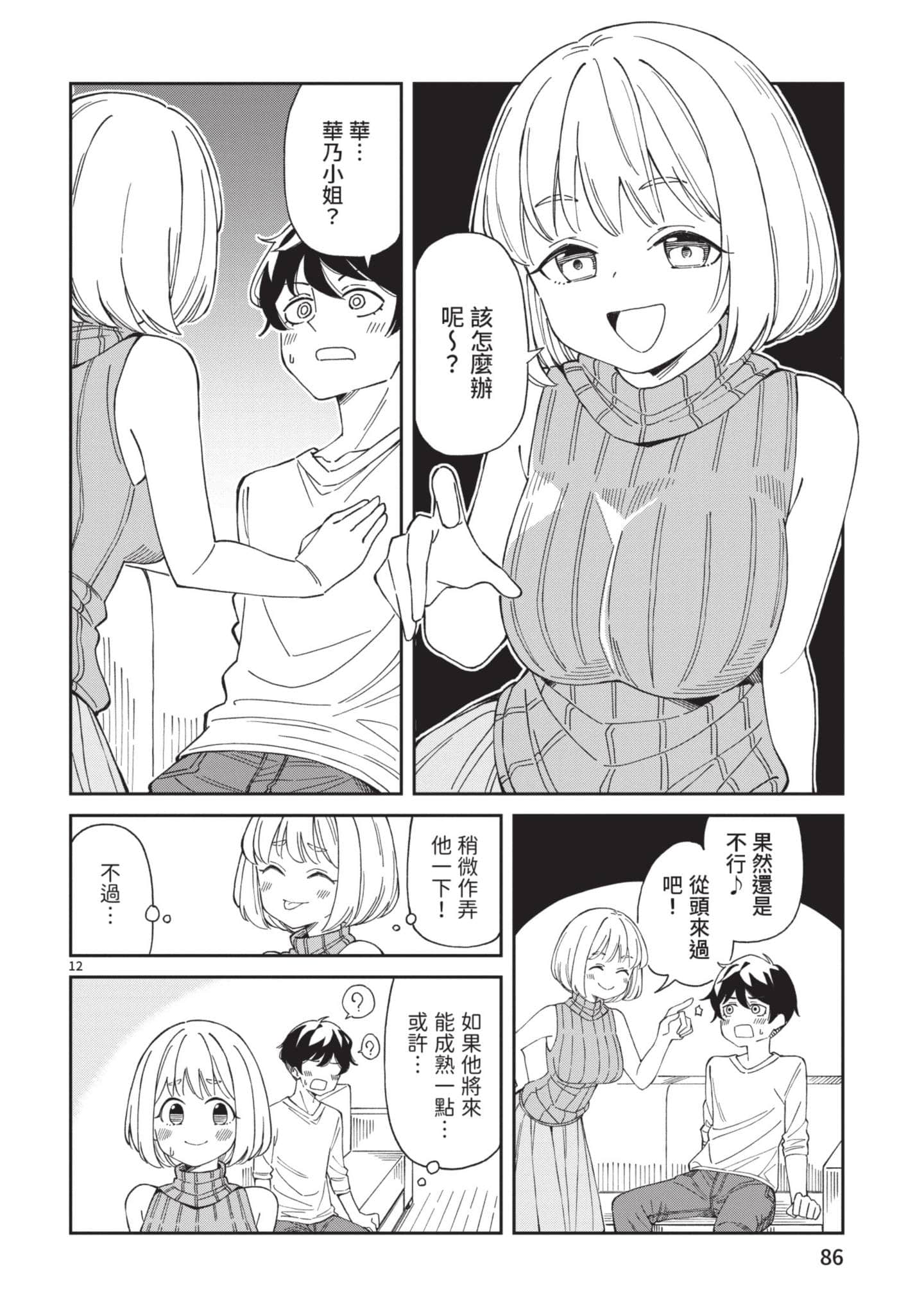 Page 87