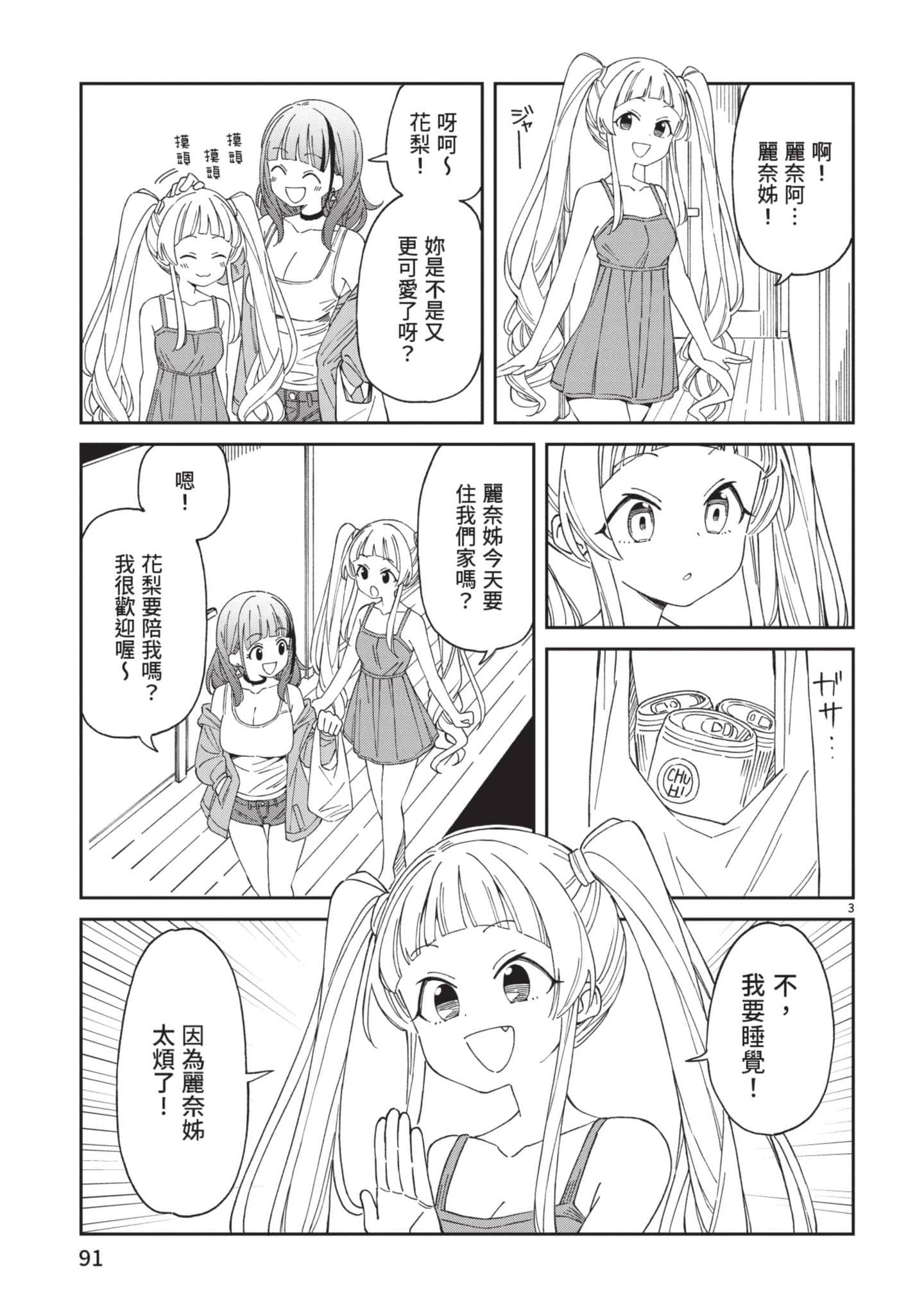 Page 92