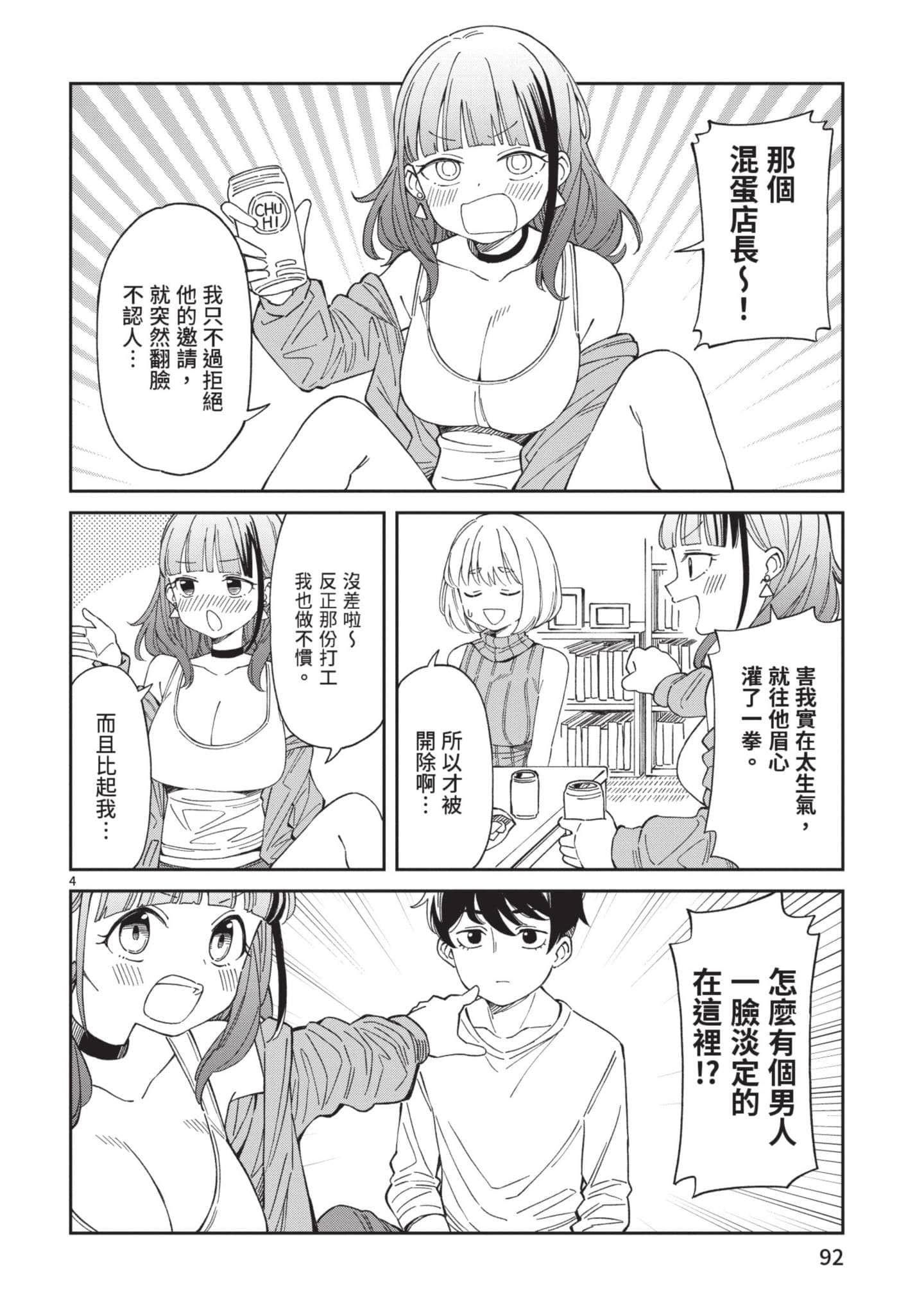 Page 93