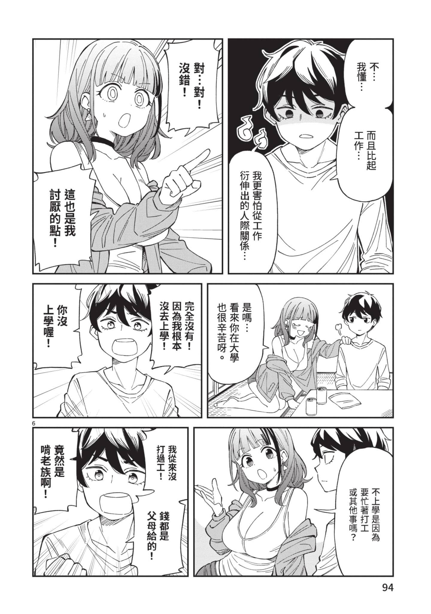 Page 95
