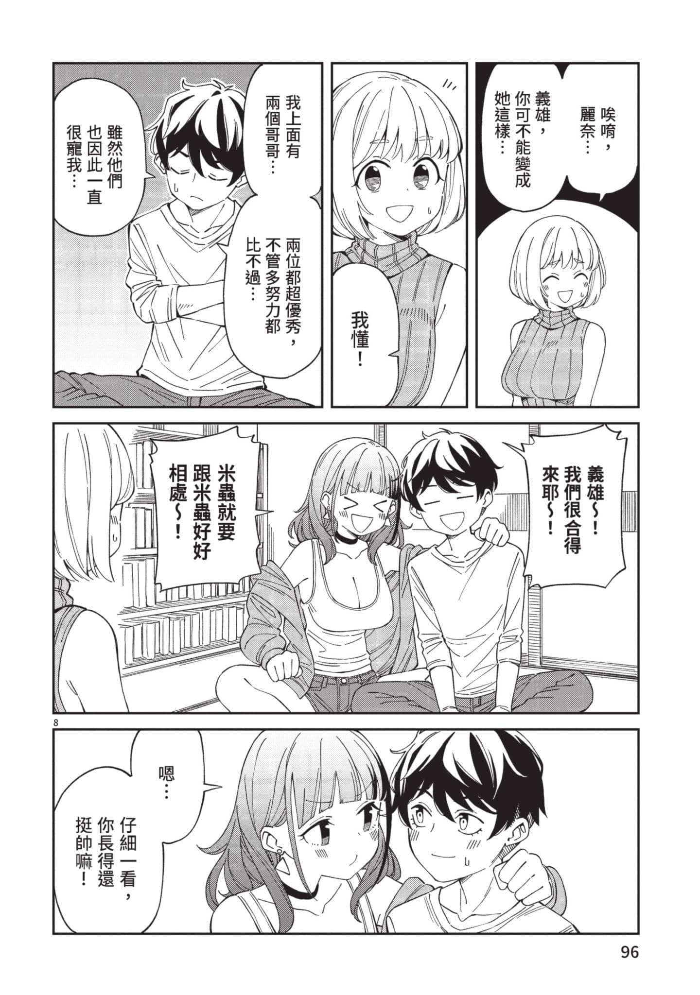 Page 97