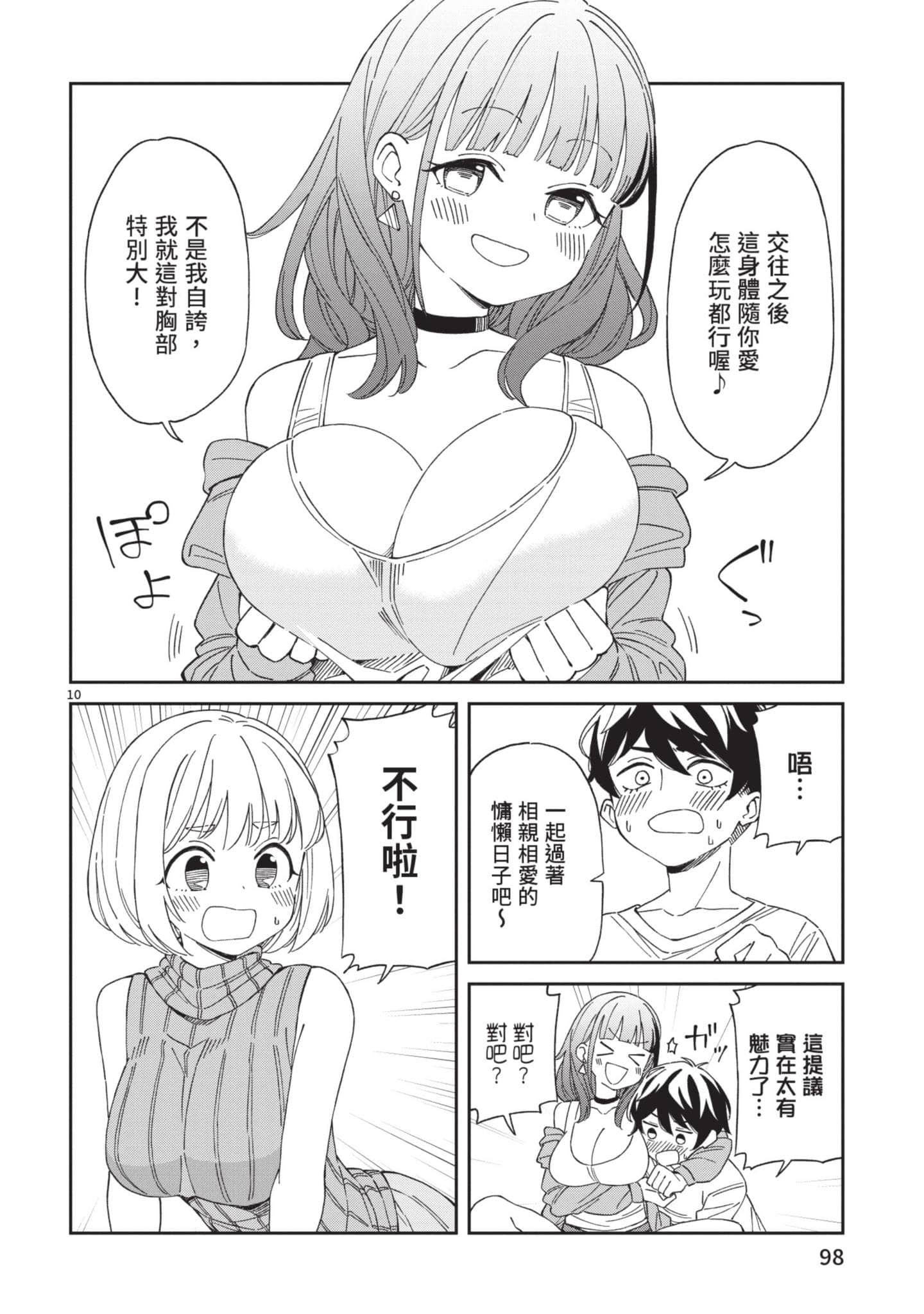 Page 99