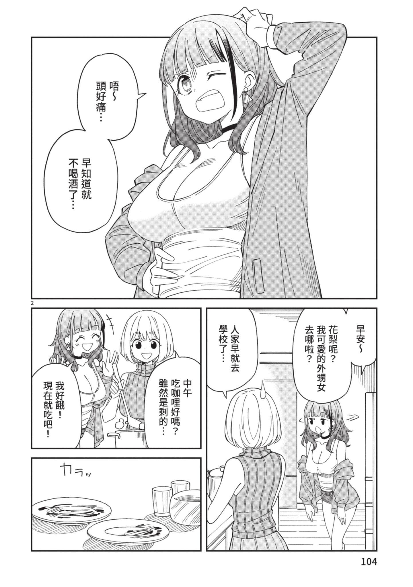Page 105