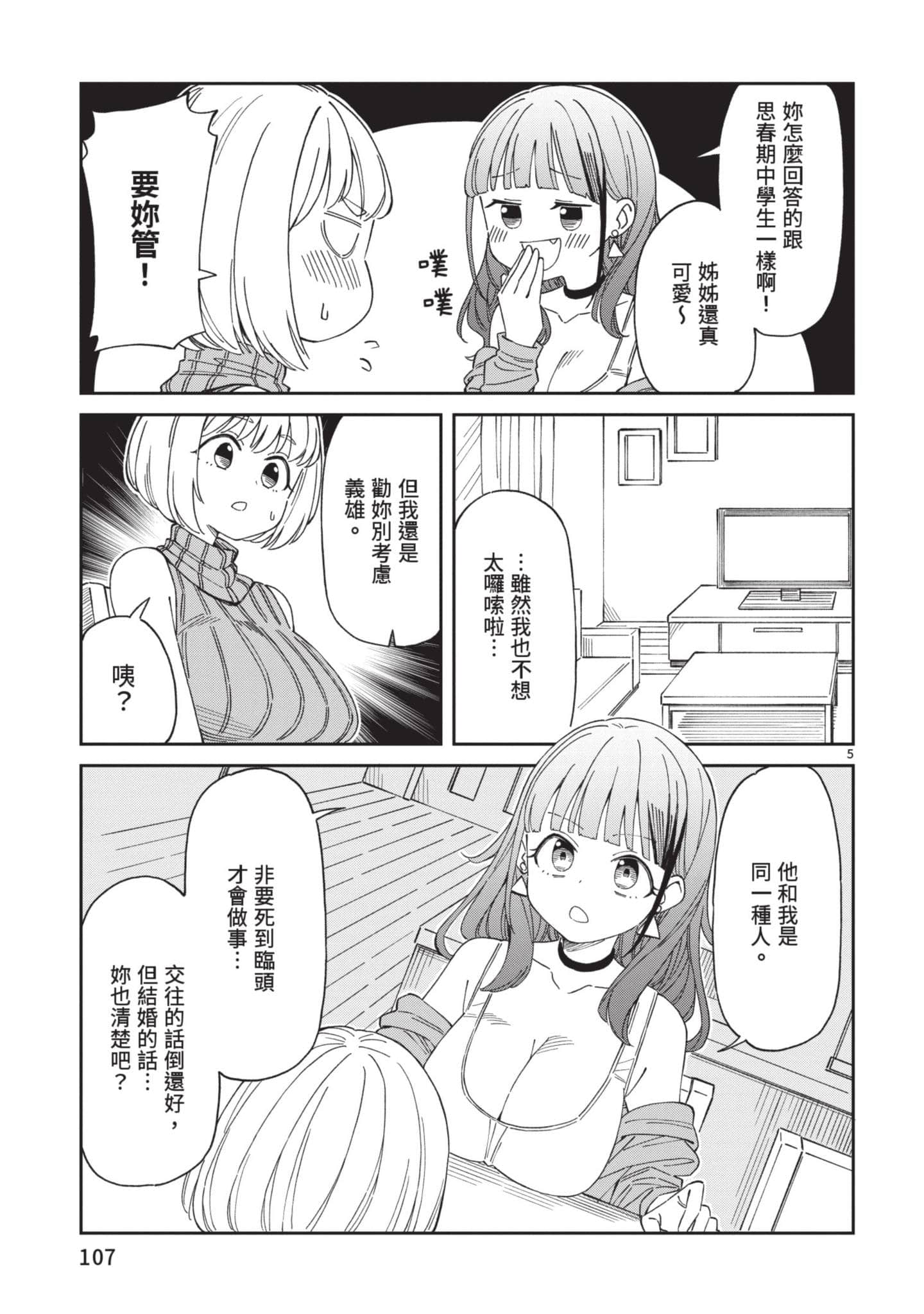 Page 108