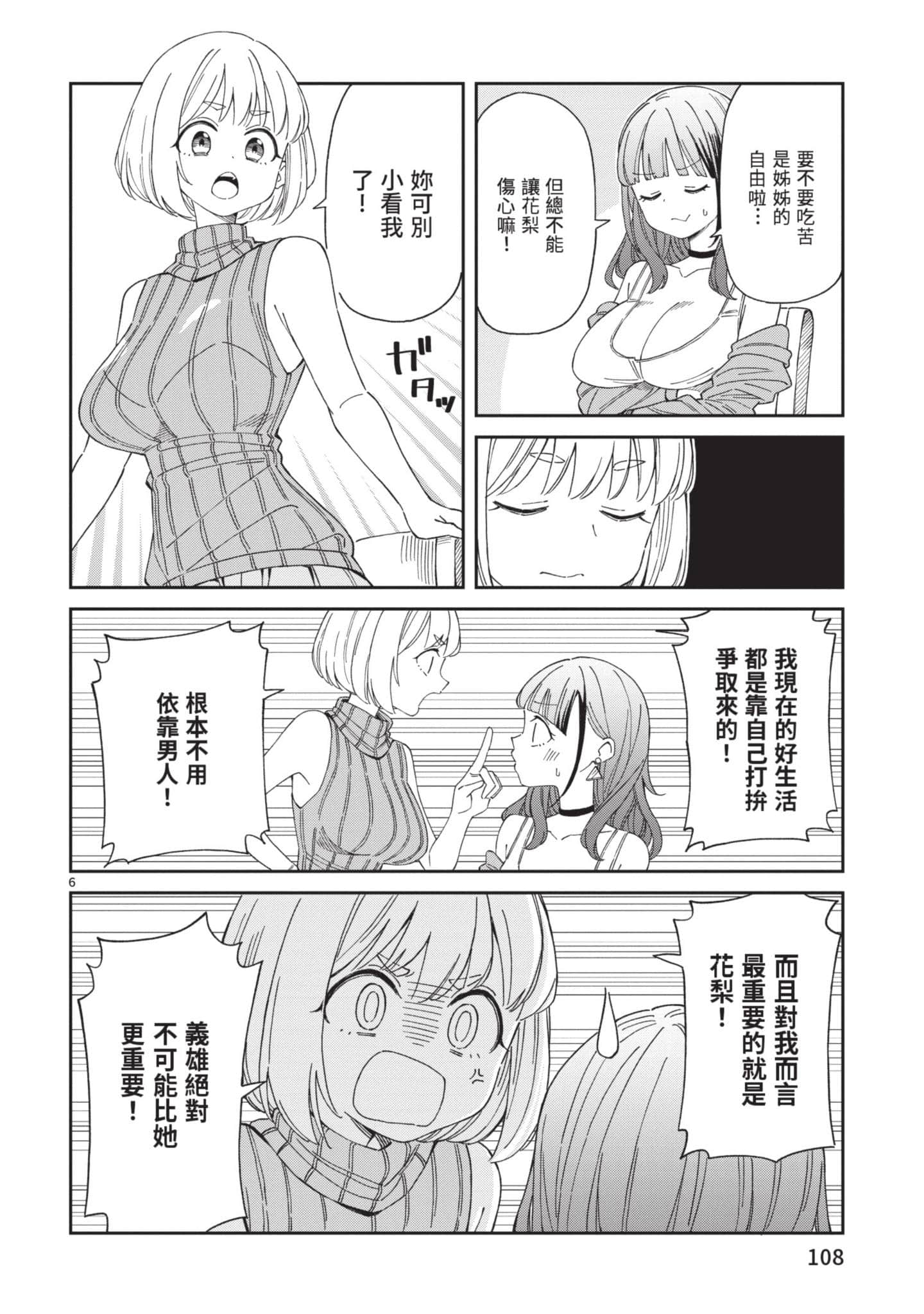 Page 109