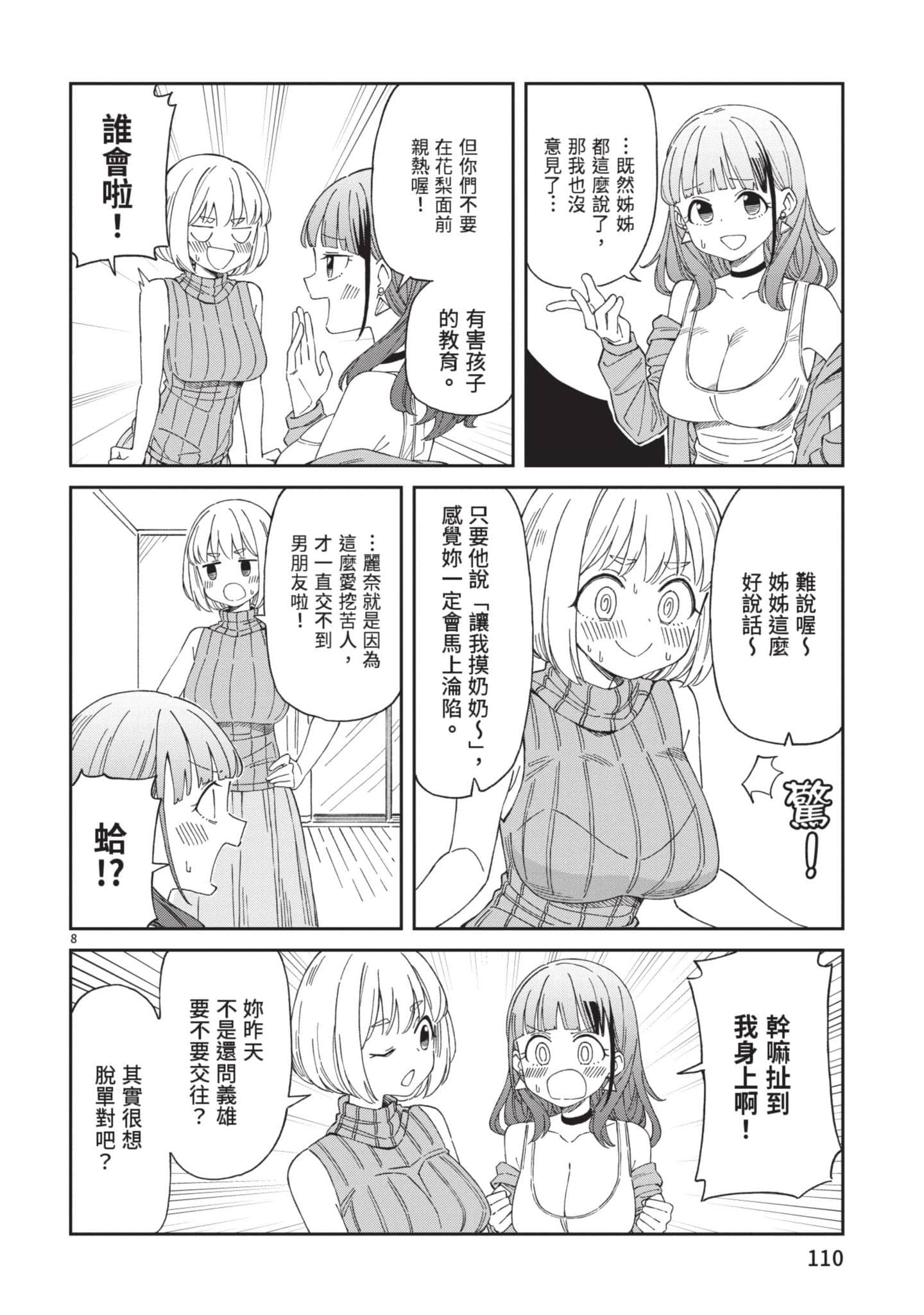 Page 111