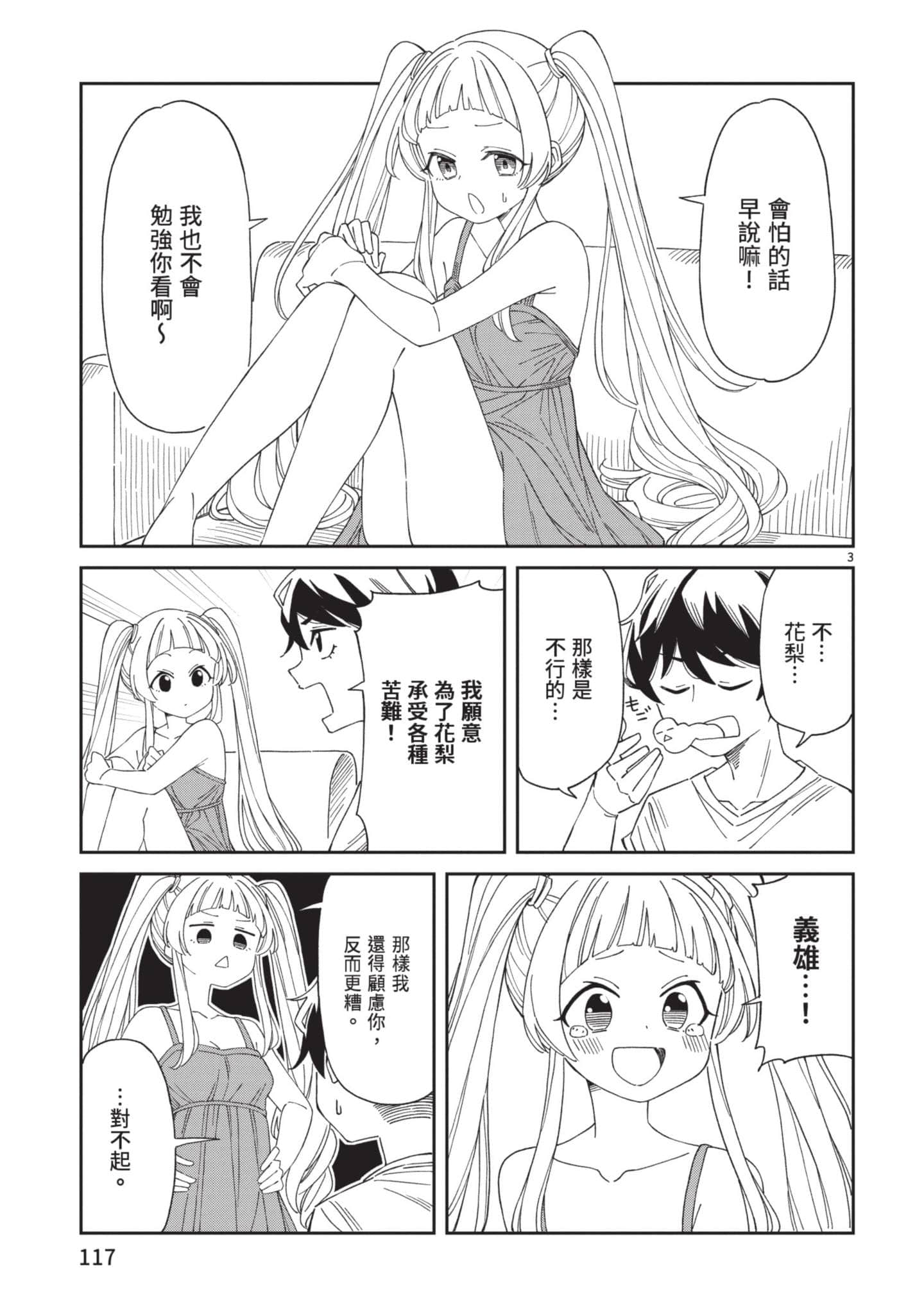 Page 118