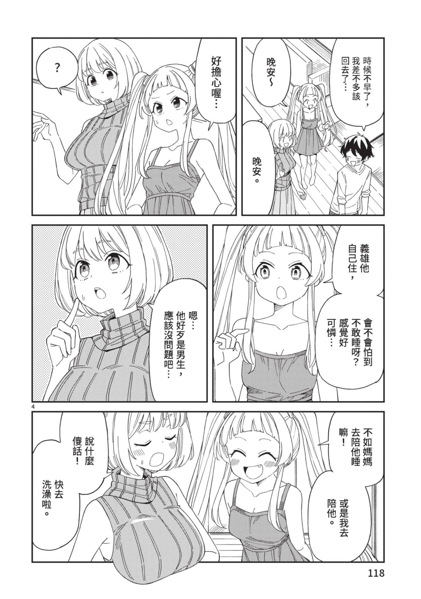 Page 119