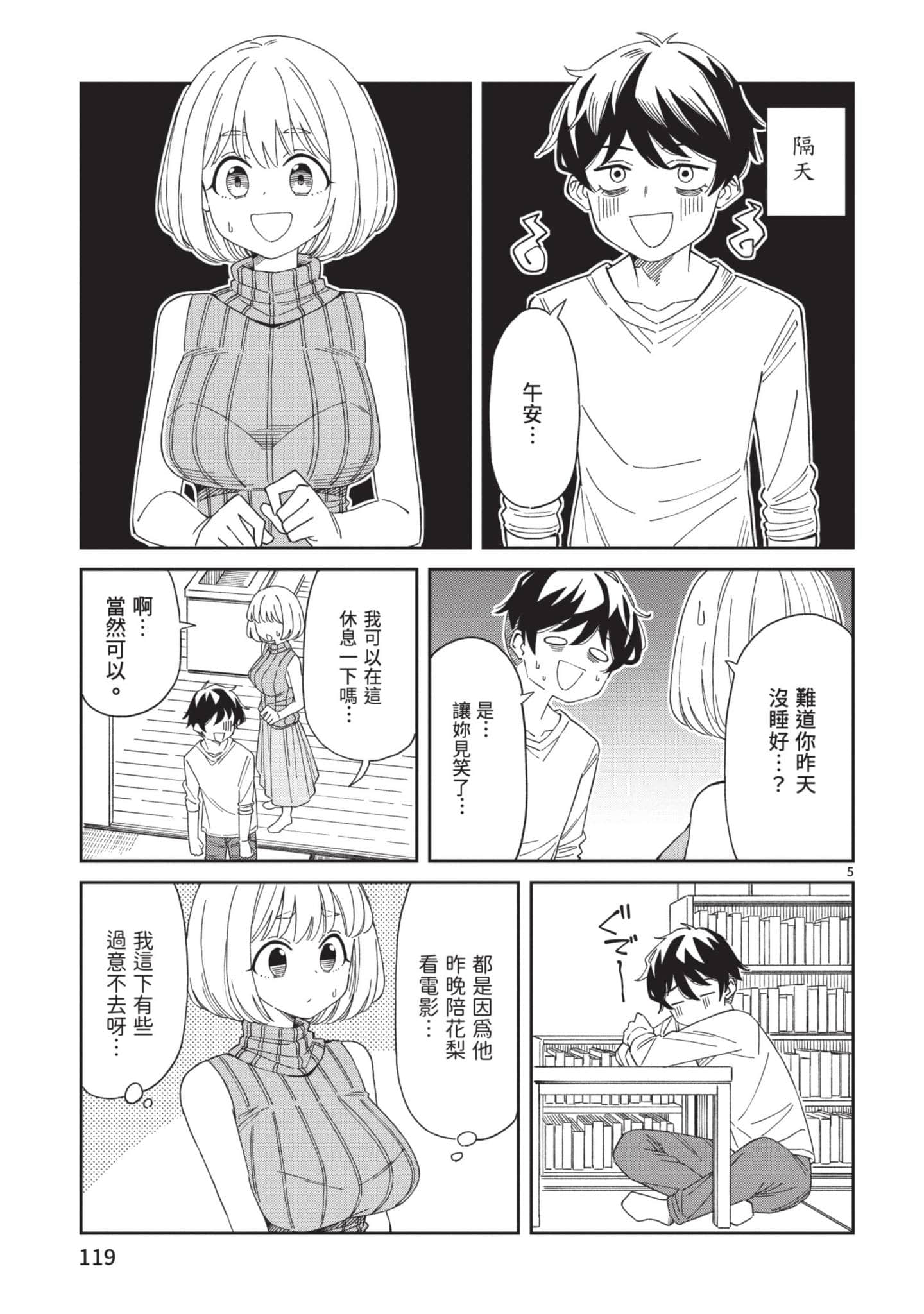 Page 120