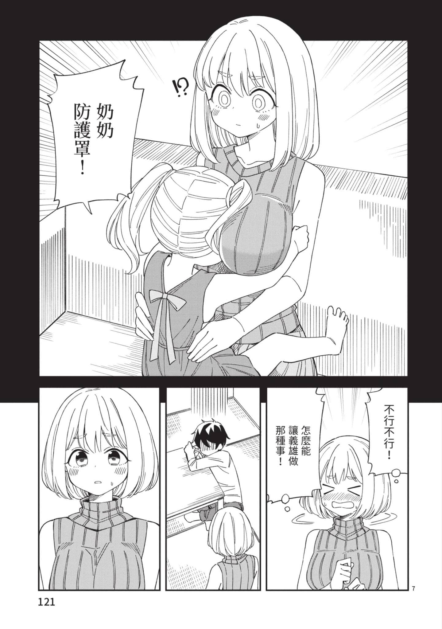 Page 122