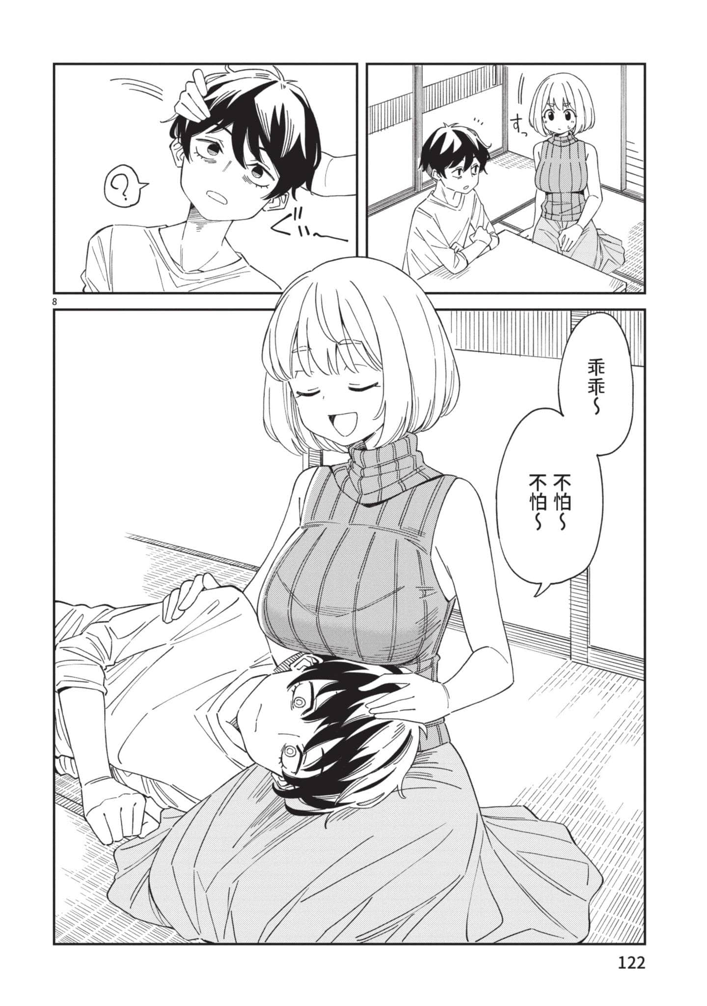 Page 123