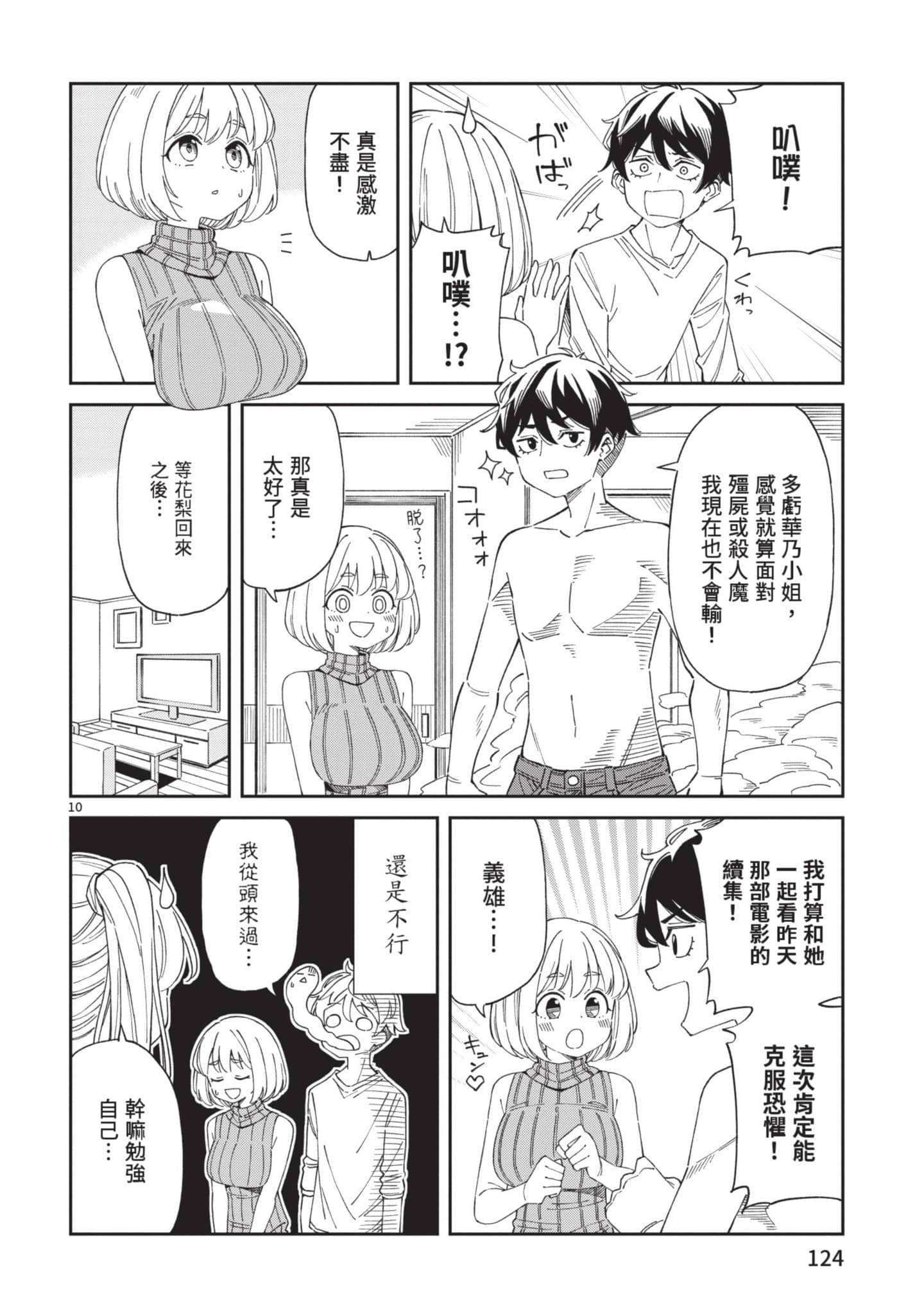 Page 125