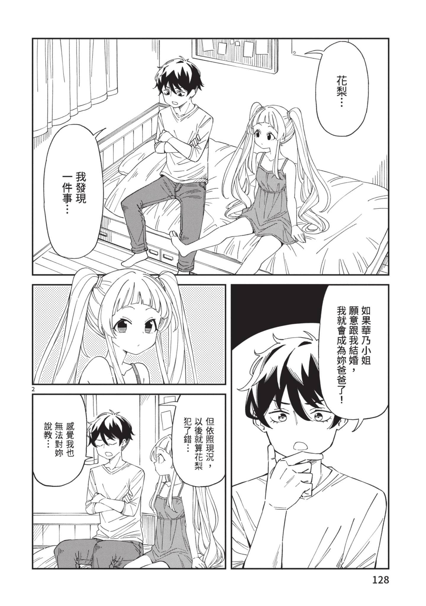 Page 129