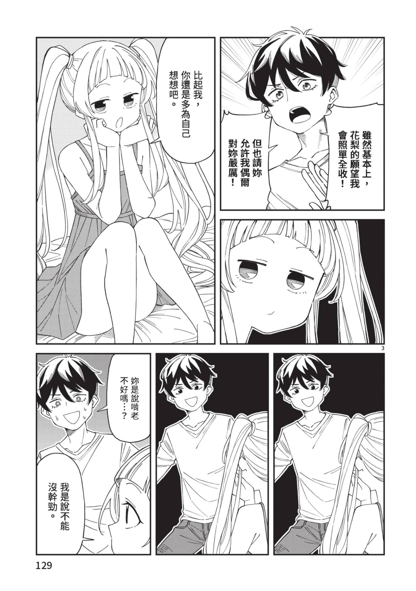 Page 130