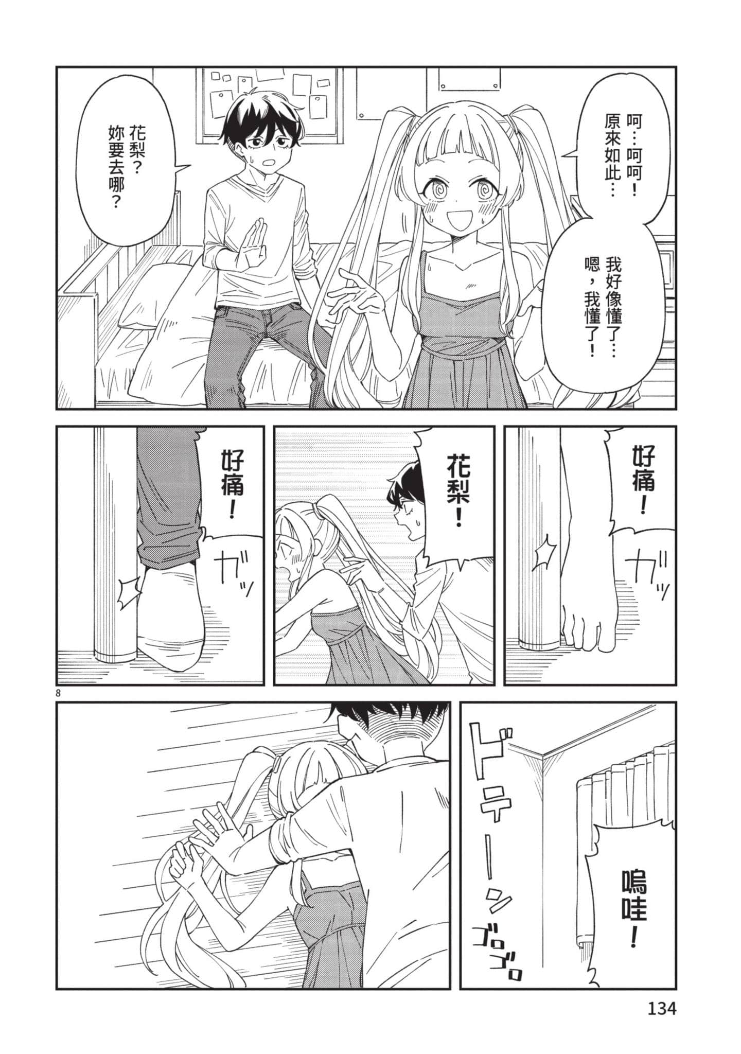 Page 135