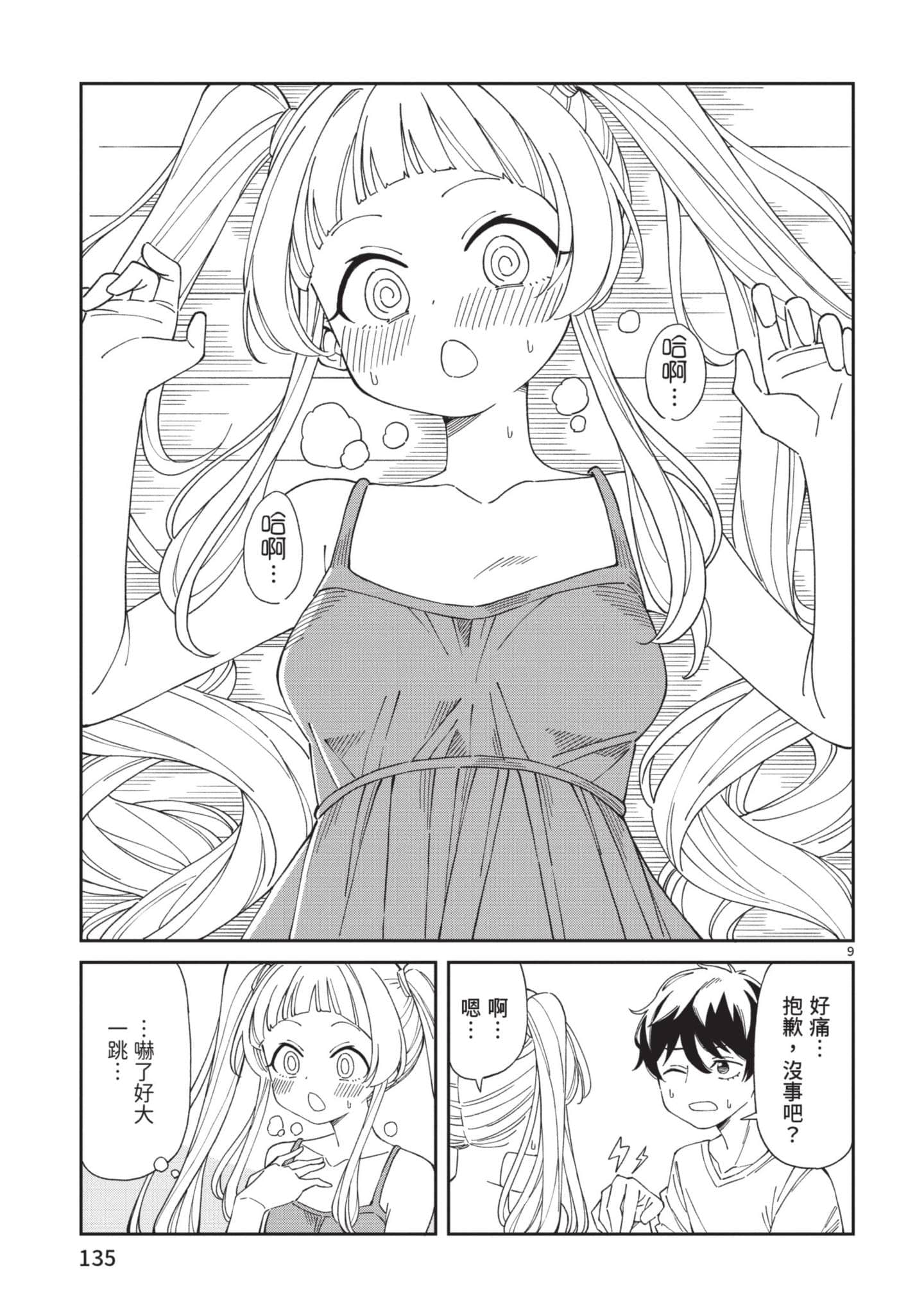 Page 136