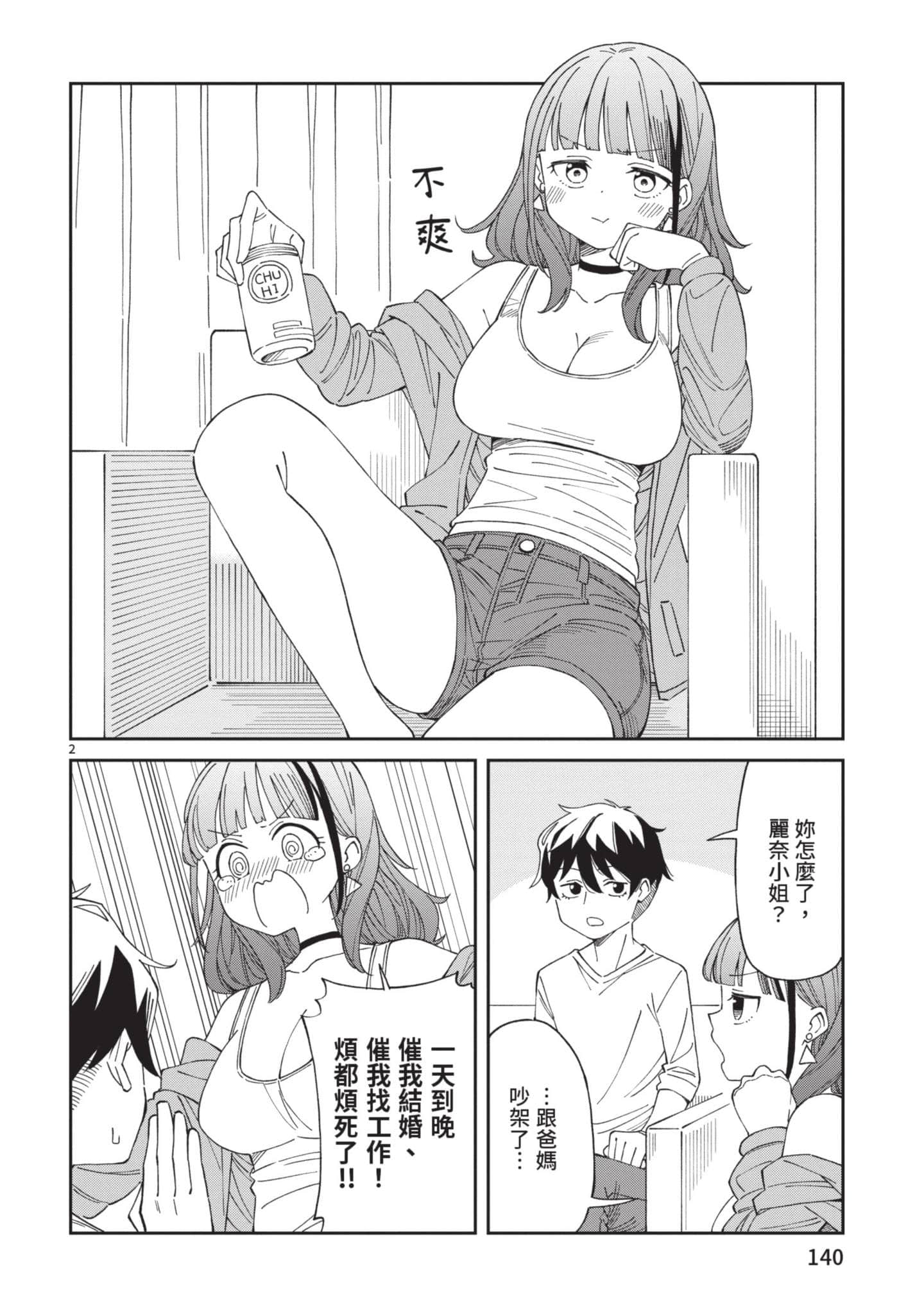 Page 141
