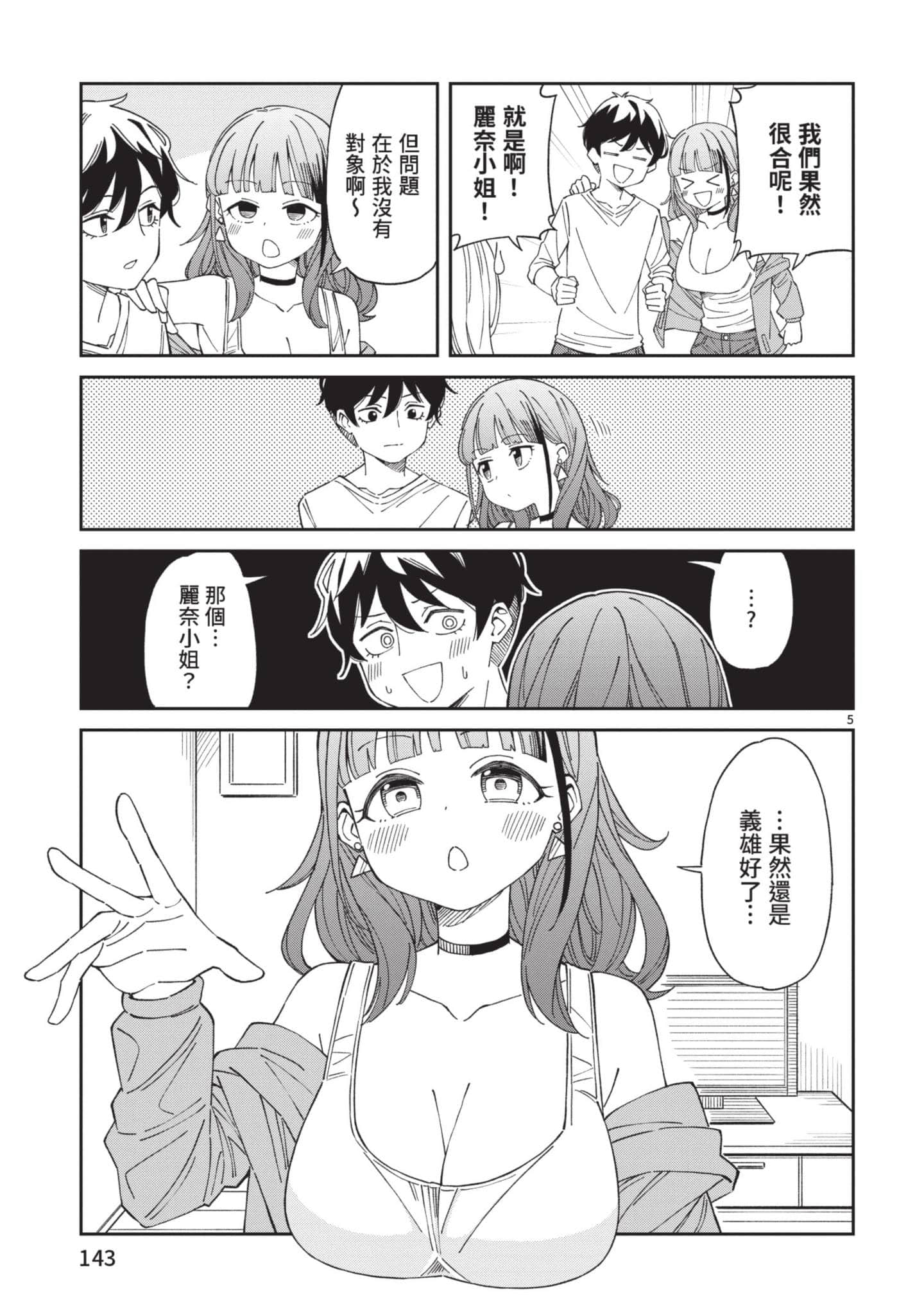 Page 144