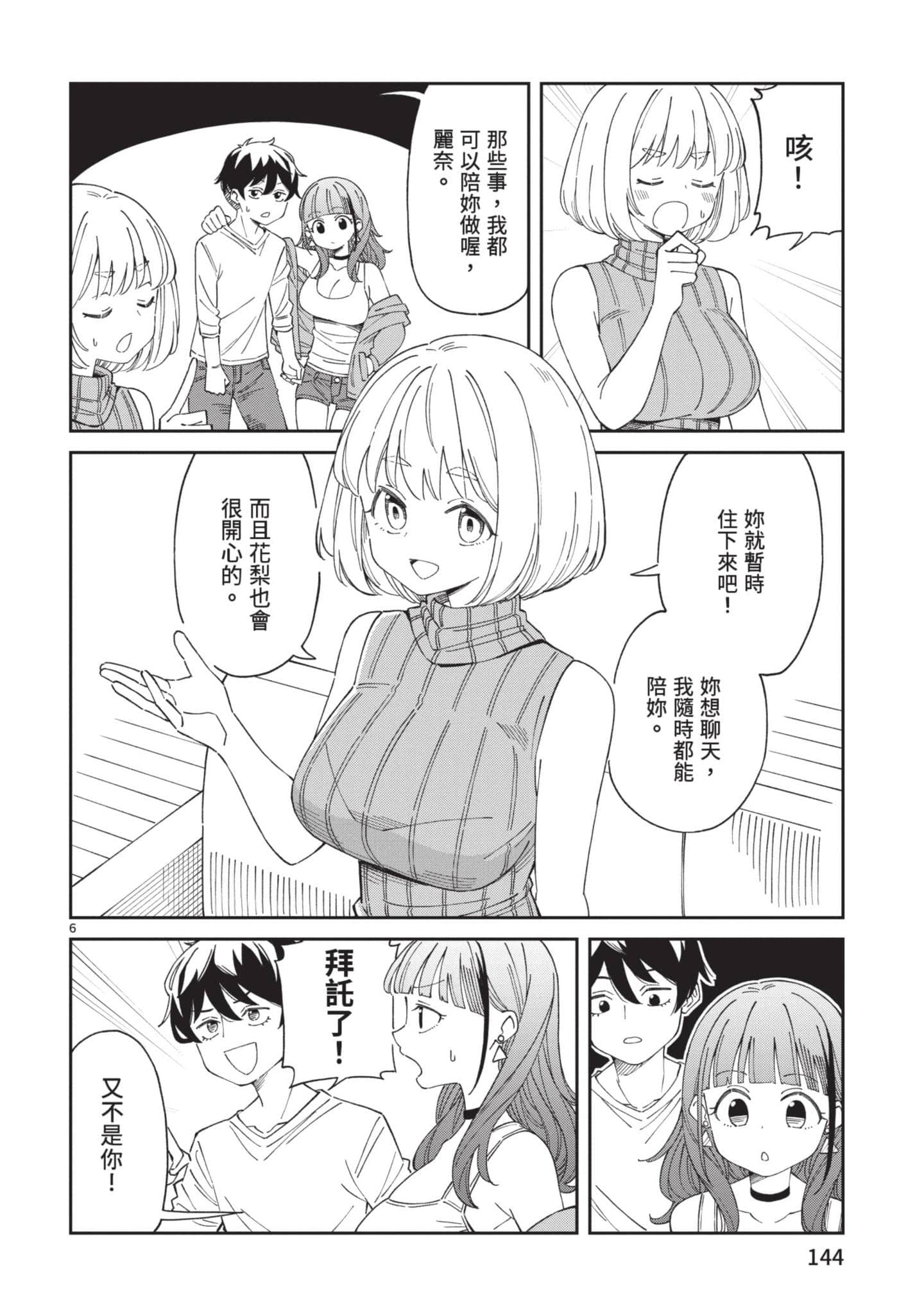 Page 145