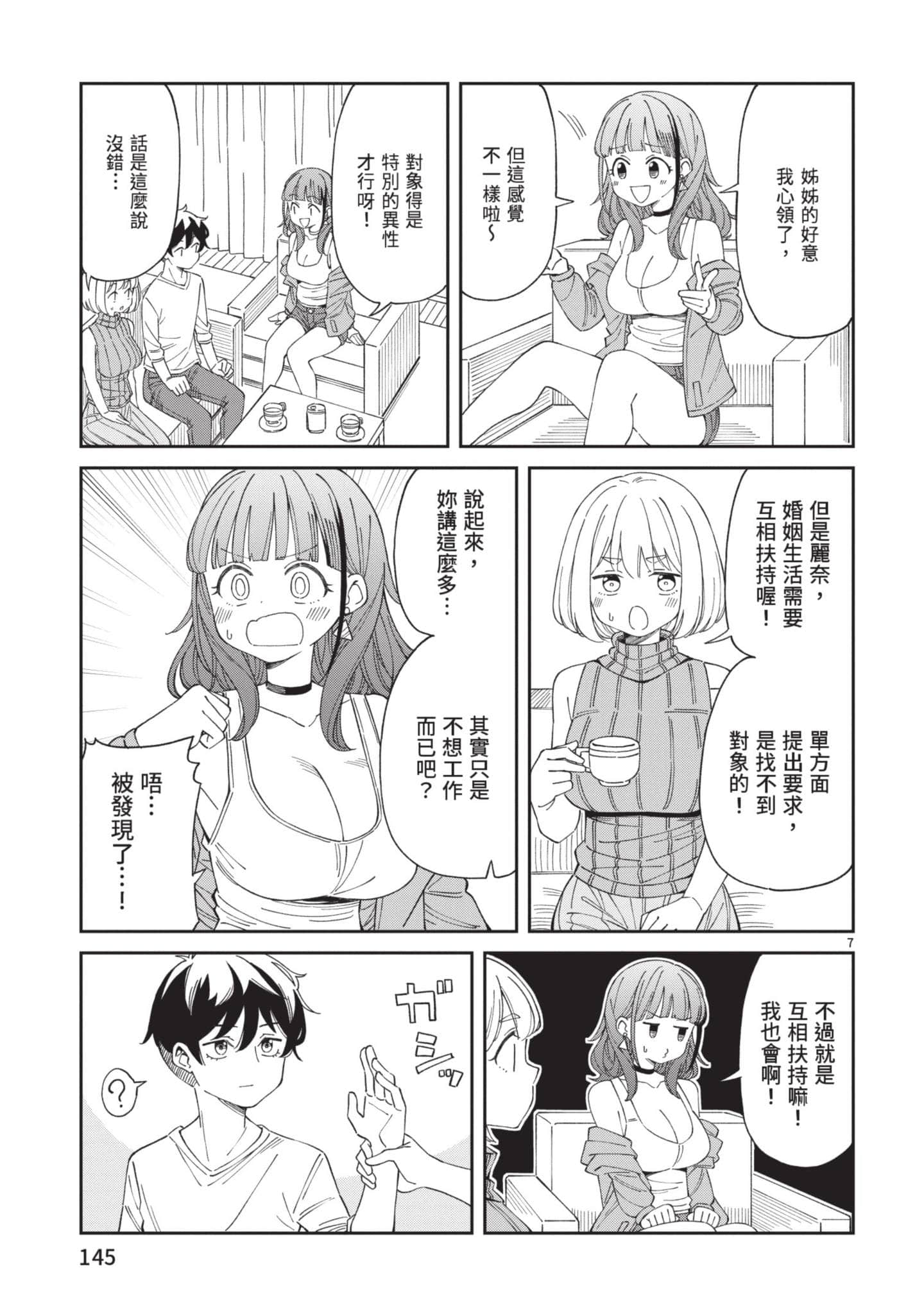 Page 146