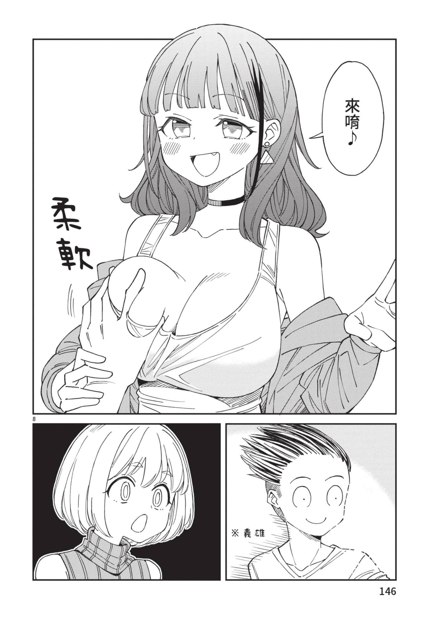 Page 147