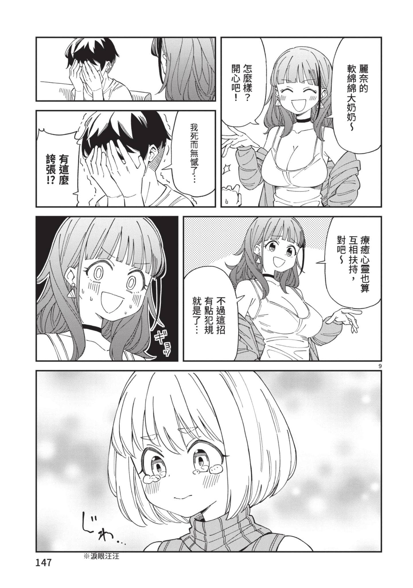 Page 148