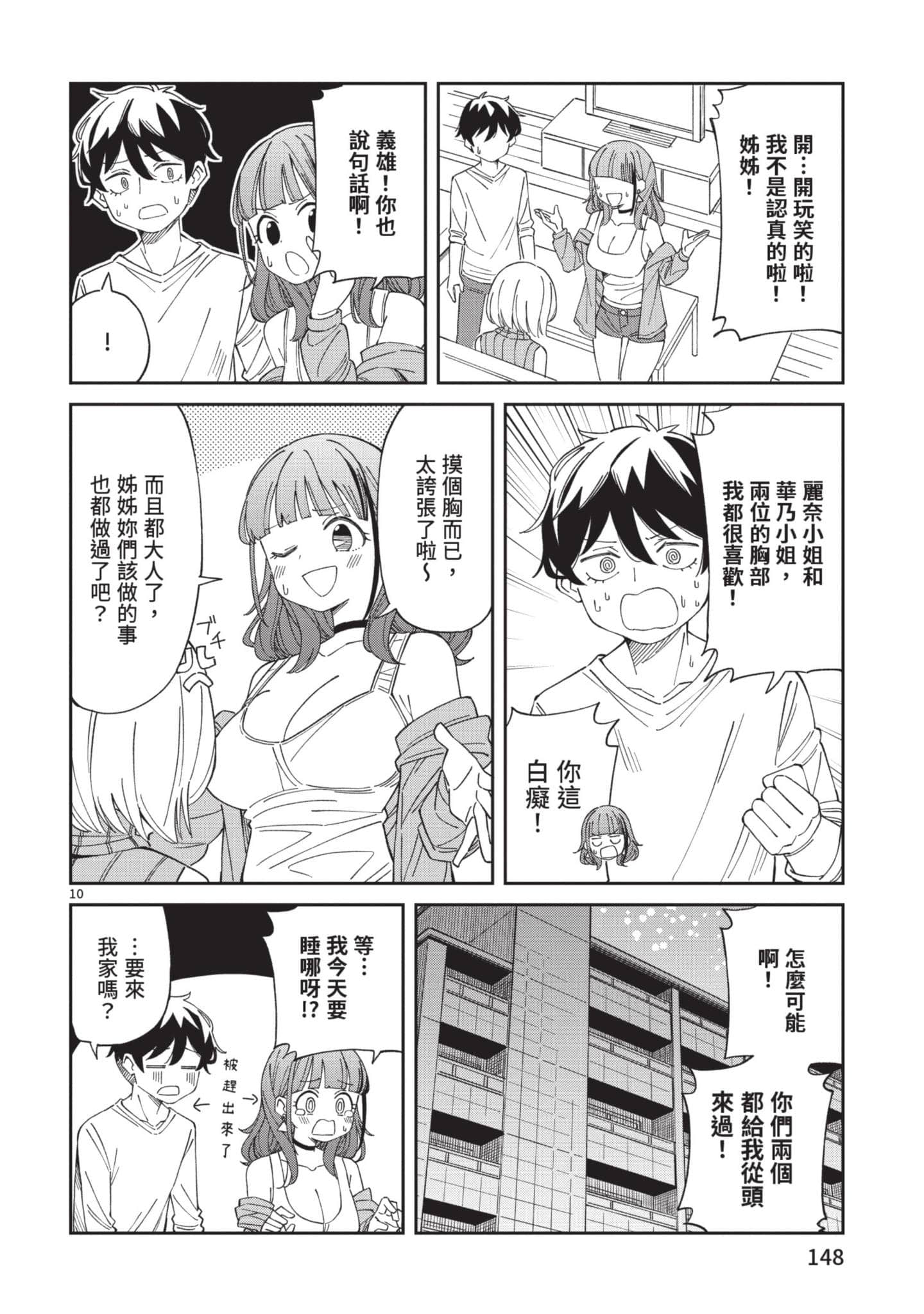Page 149