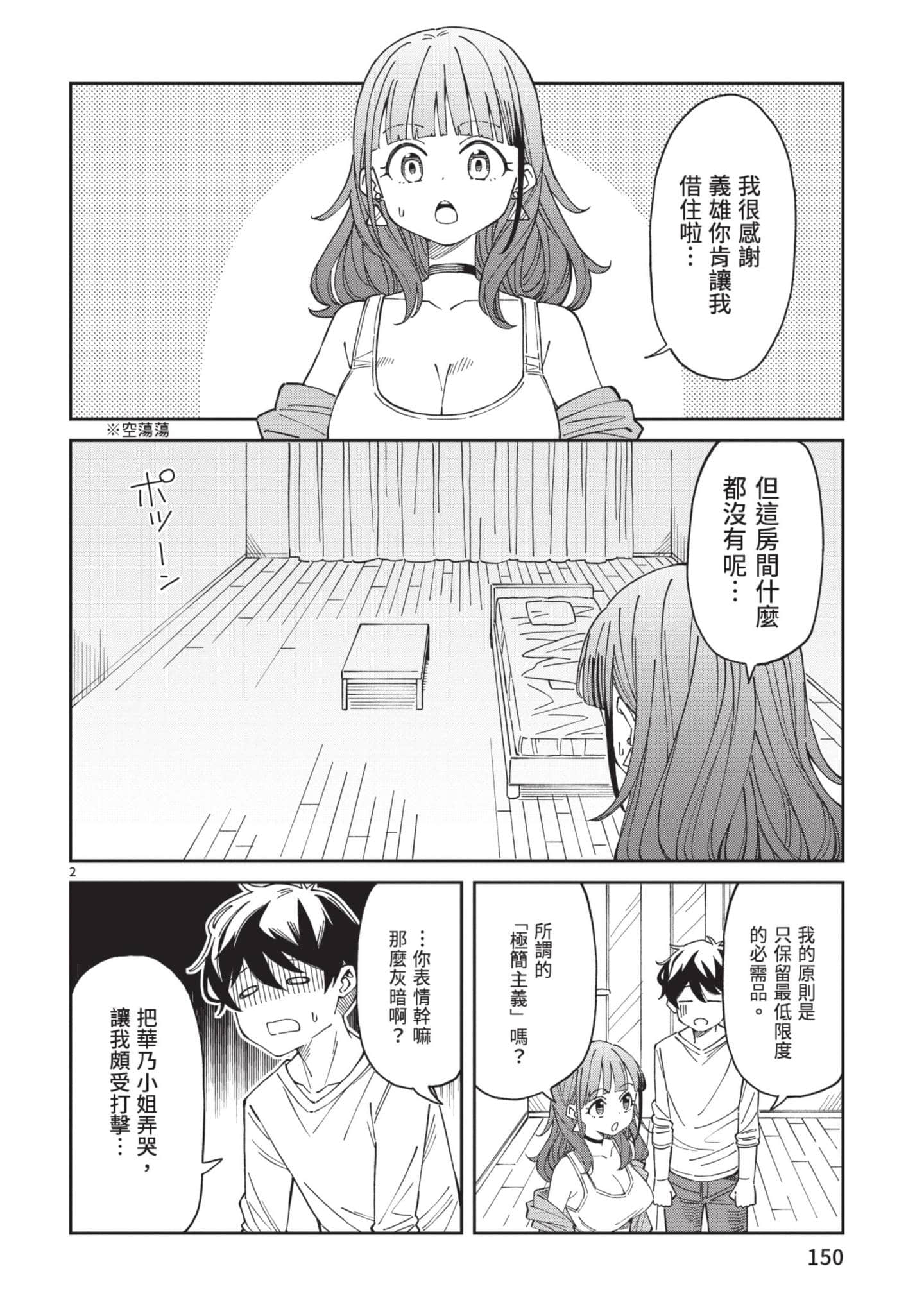 Page 151