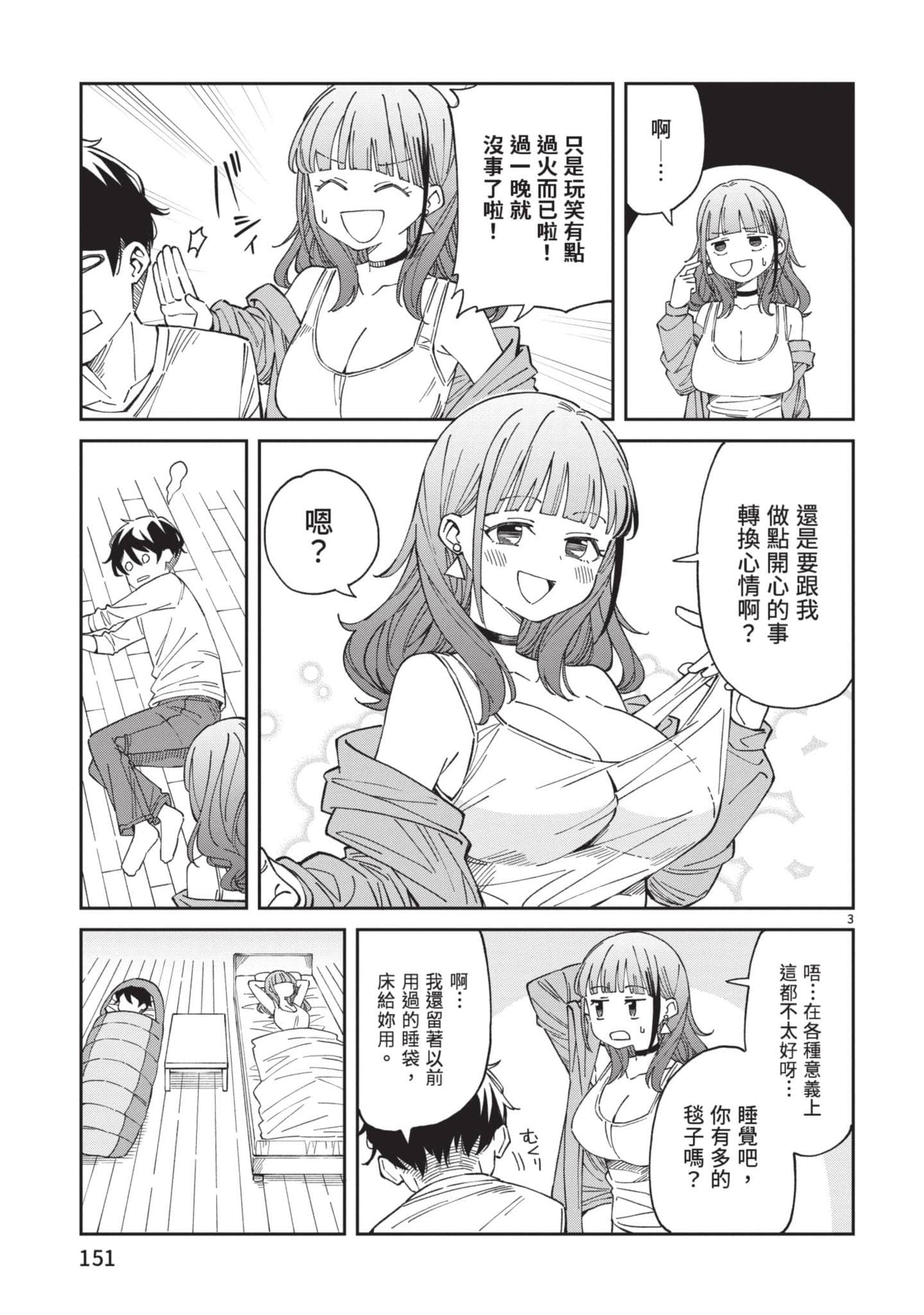 Page 152