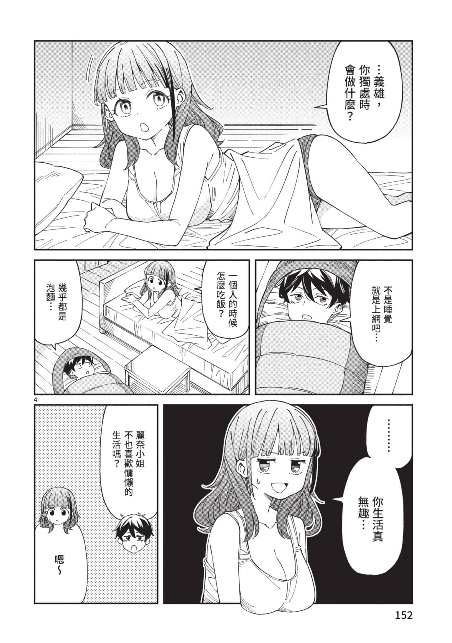 Page 153