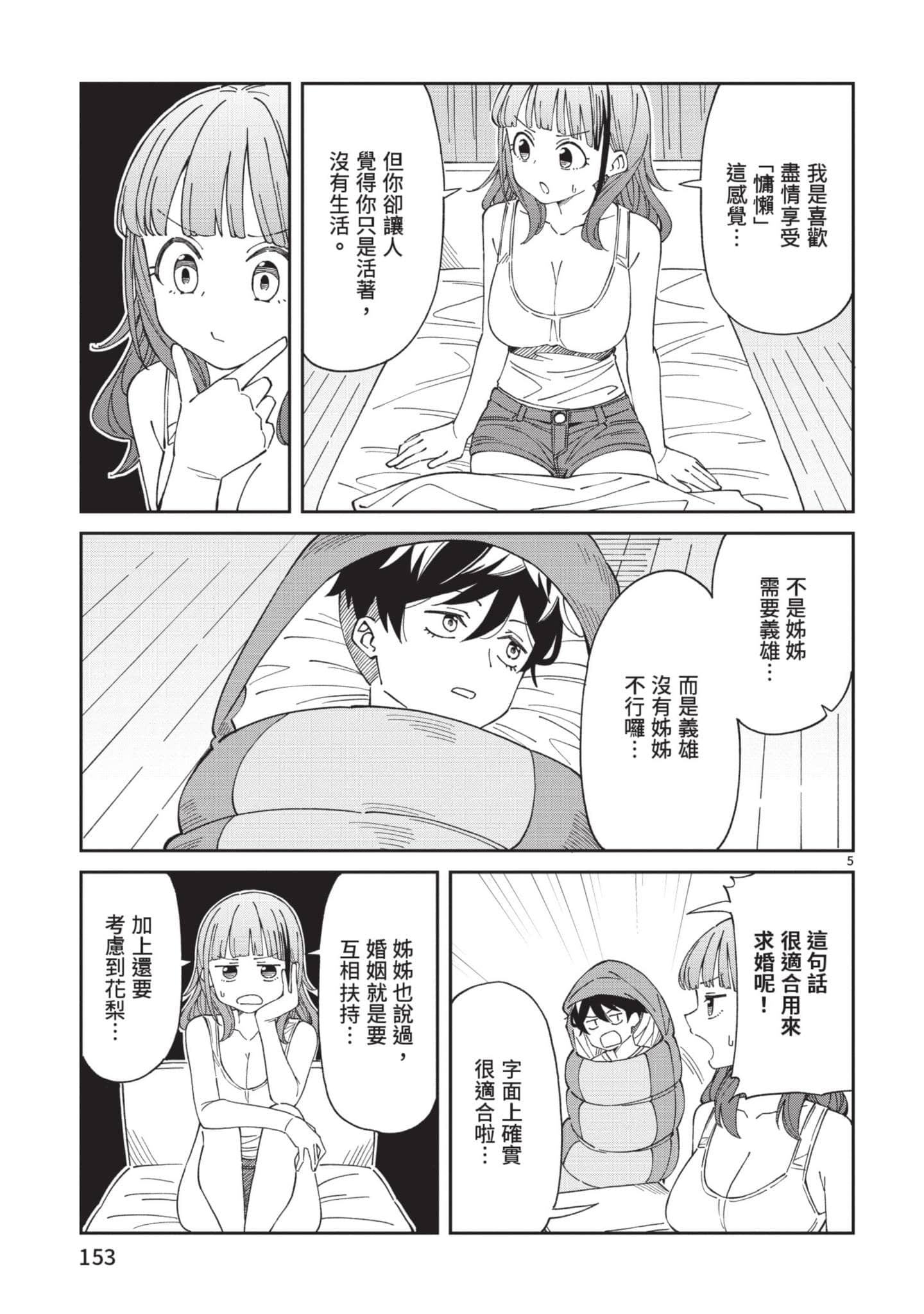 Page 154