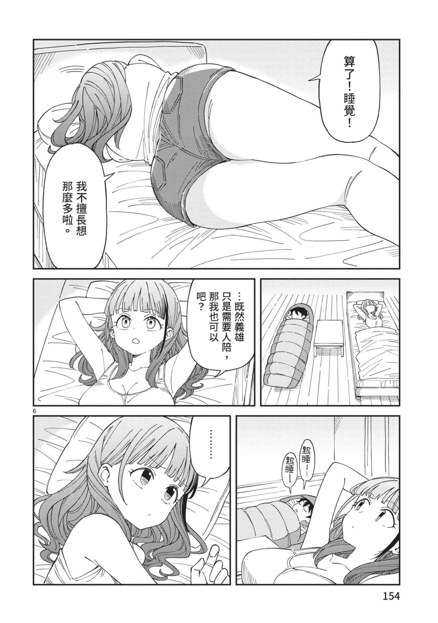 Page 155