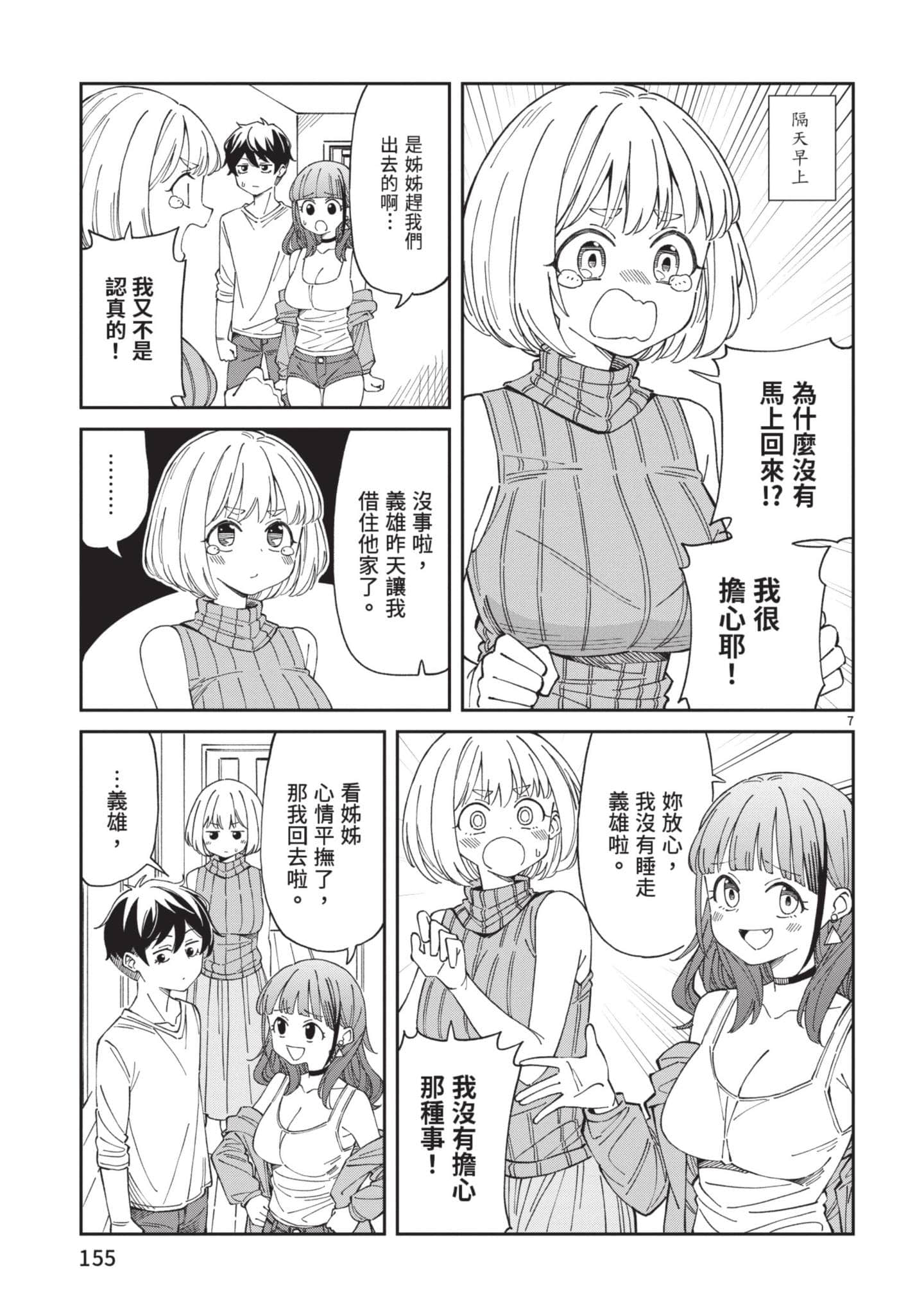 Page 156