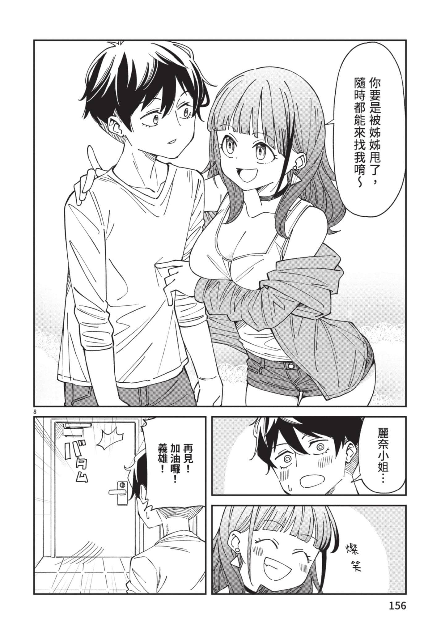 Page 157