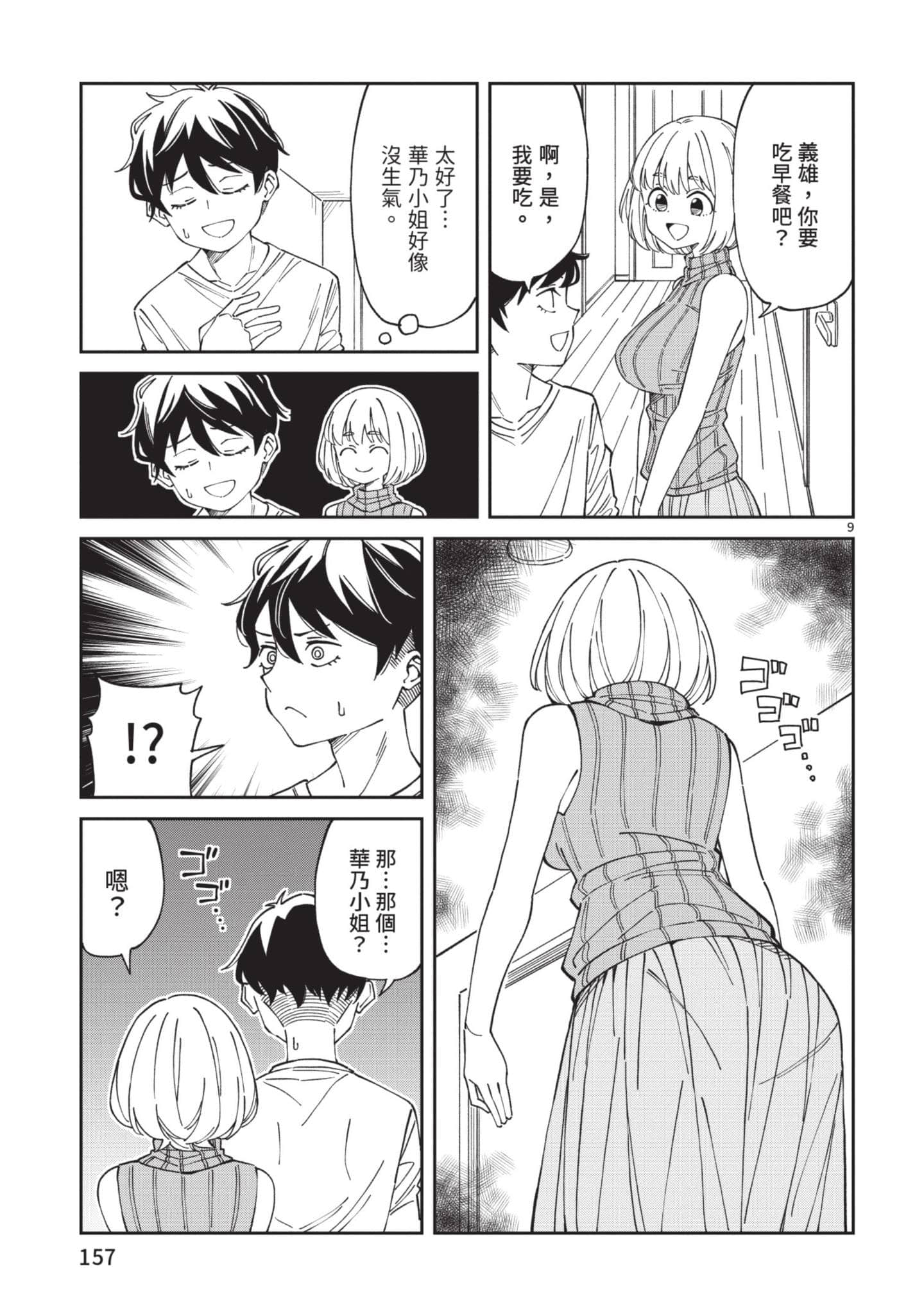 Page 158