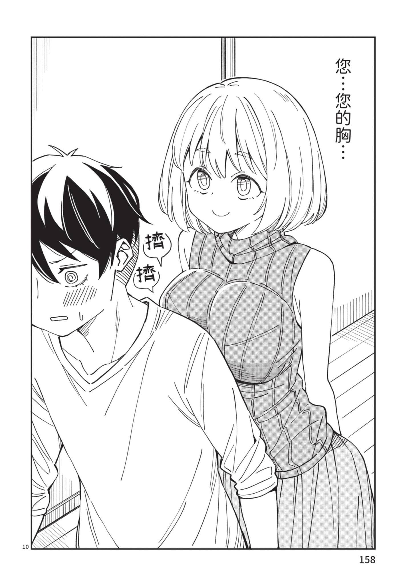 Page 159