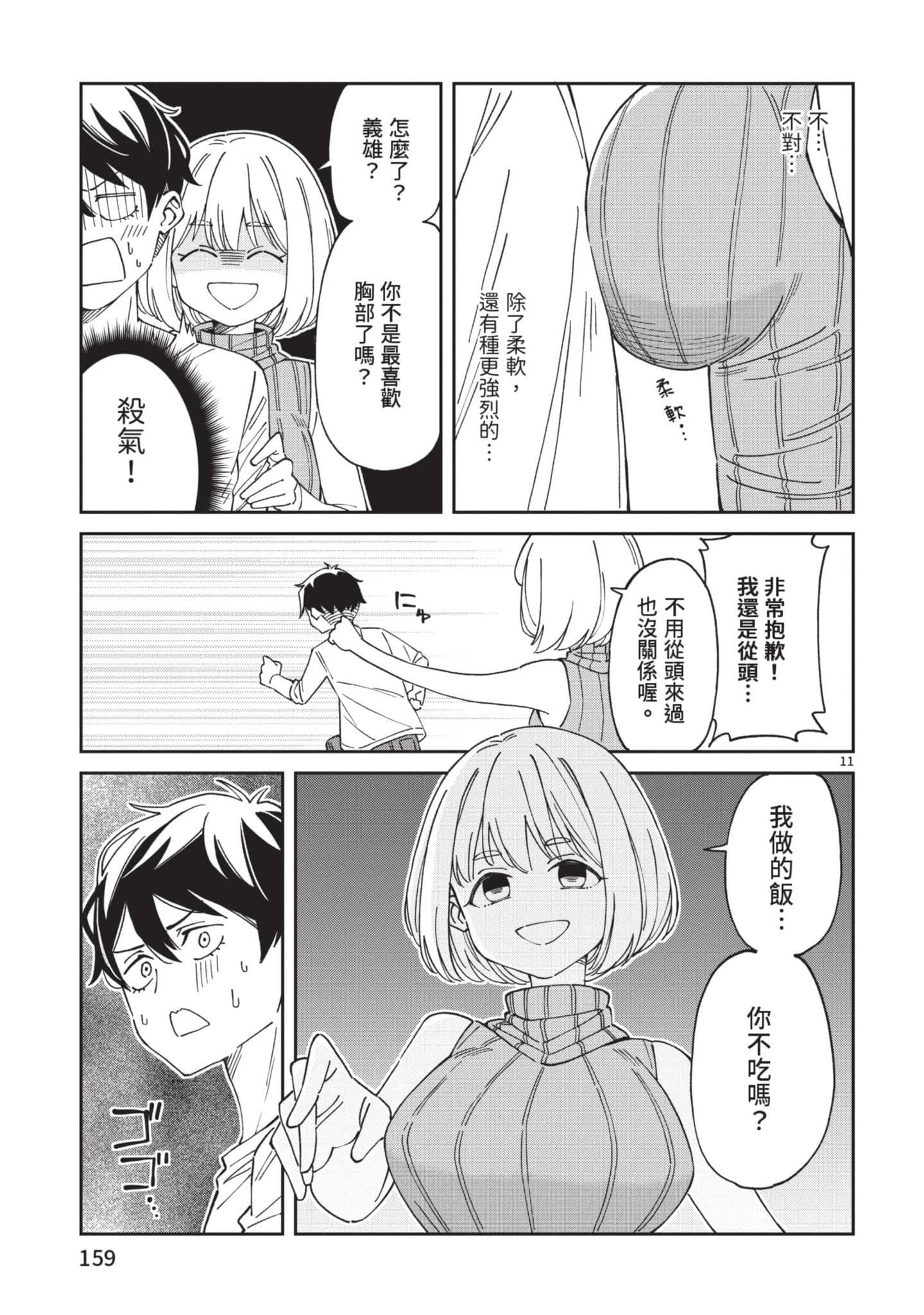Page 160