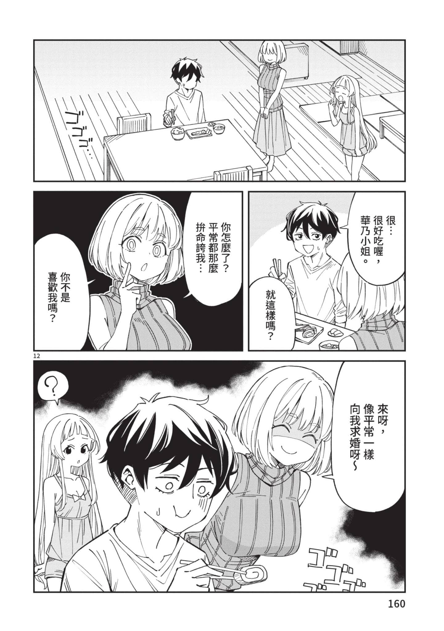Page 161