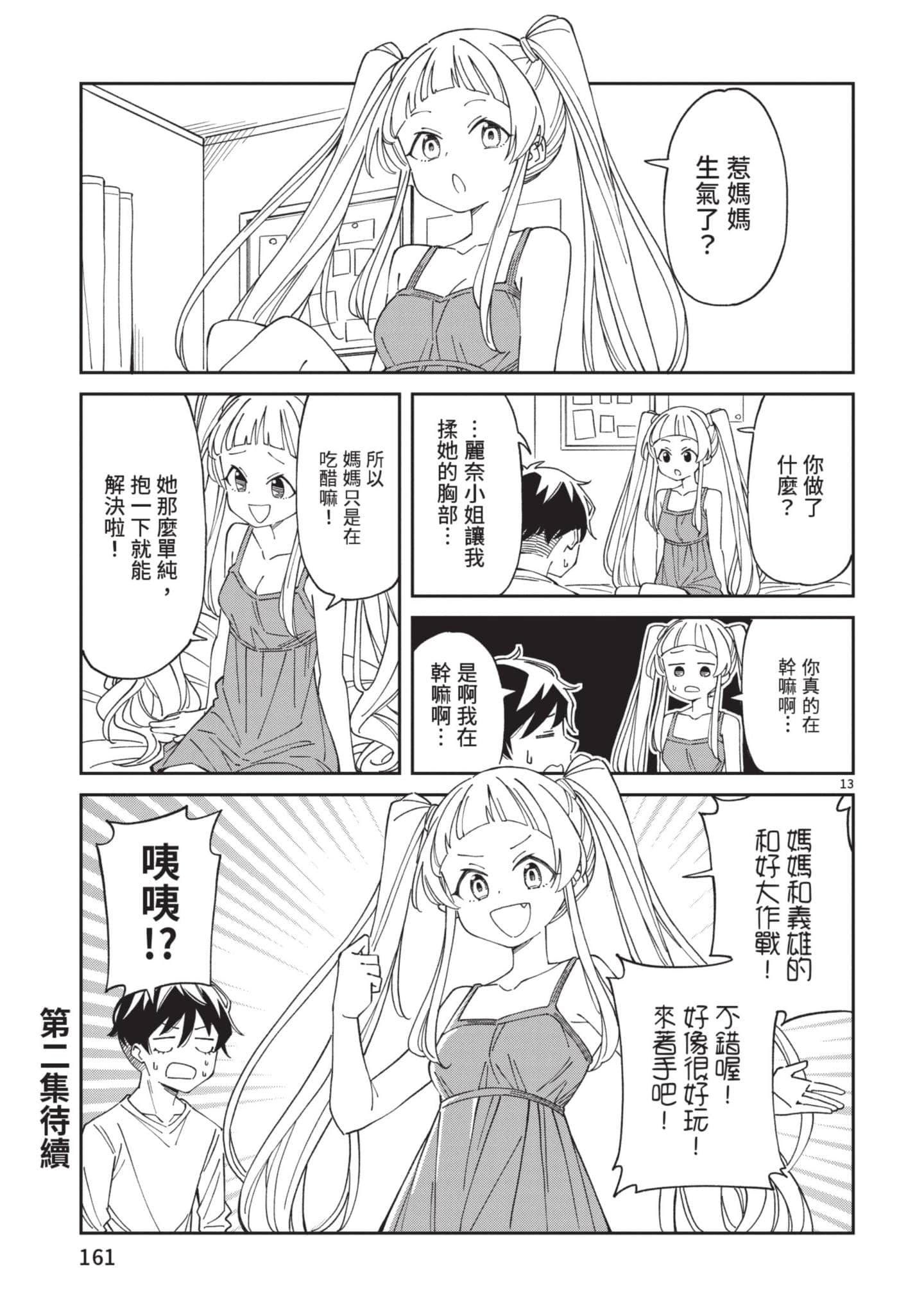 Page 162