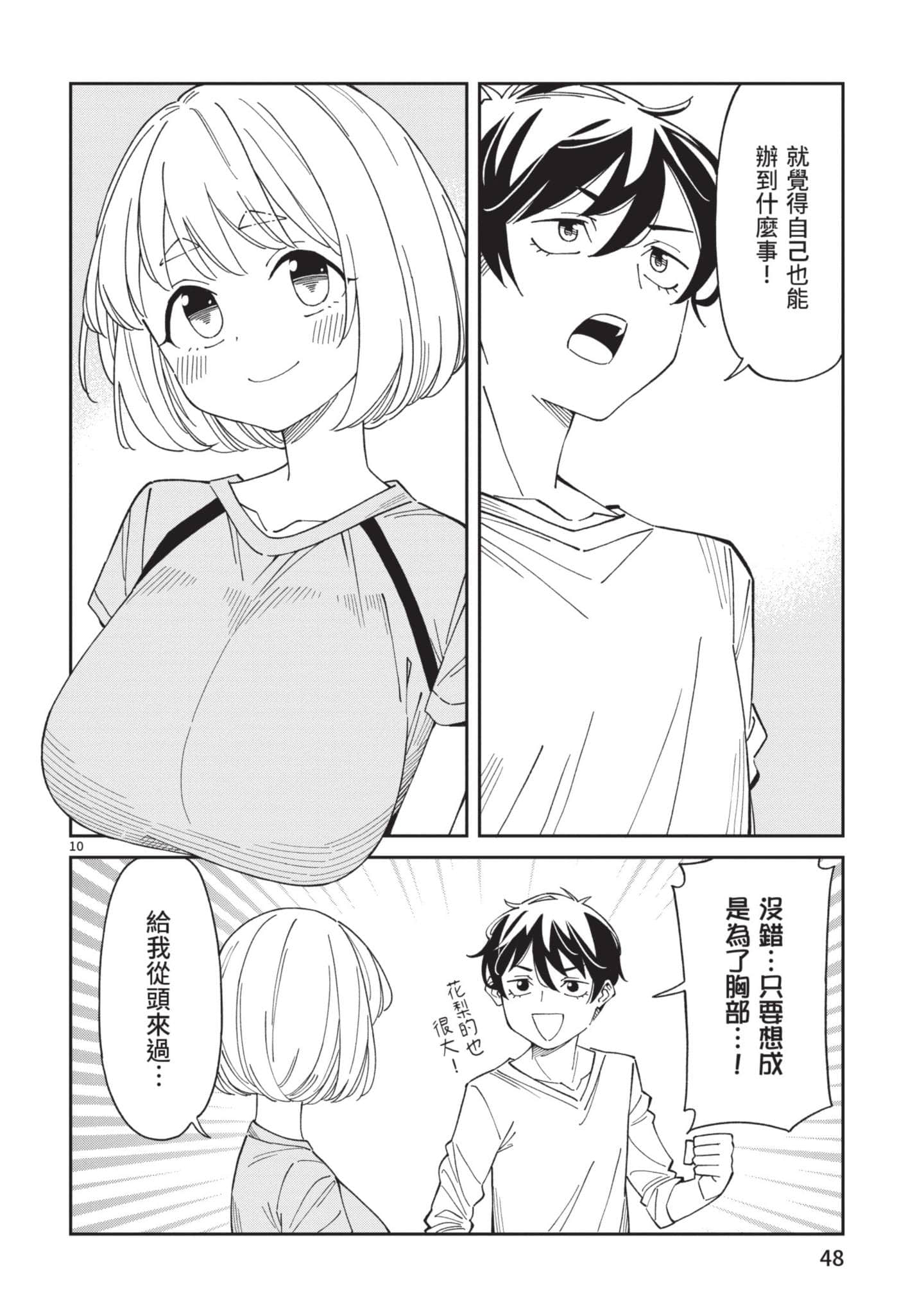 Page 49