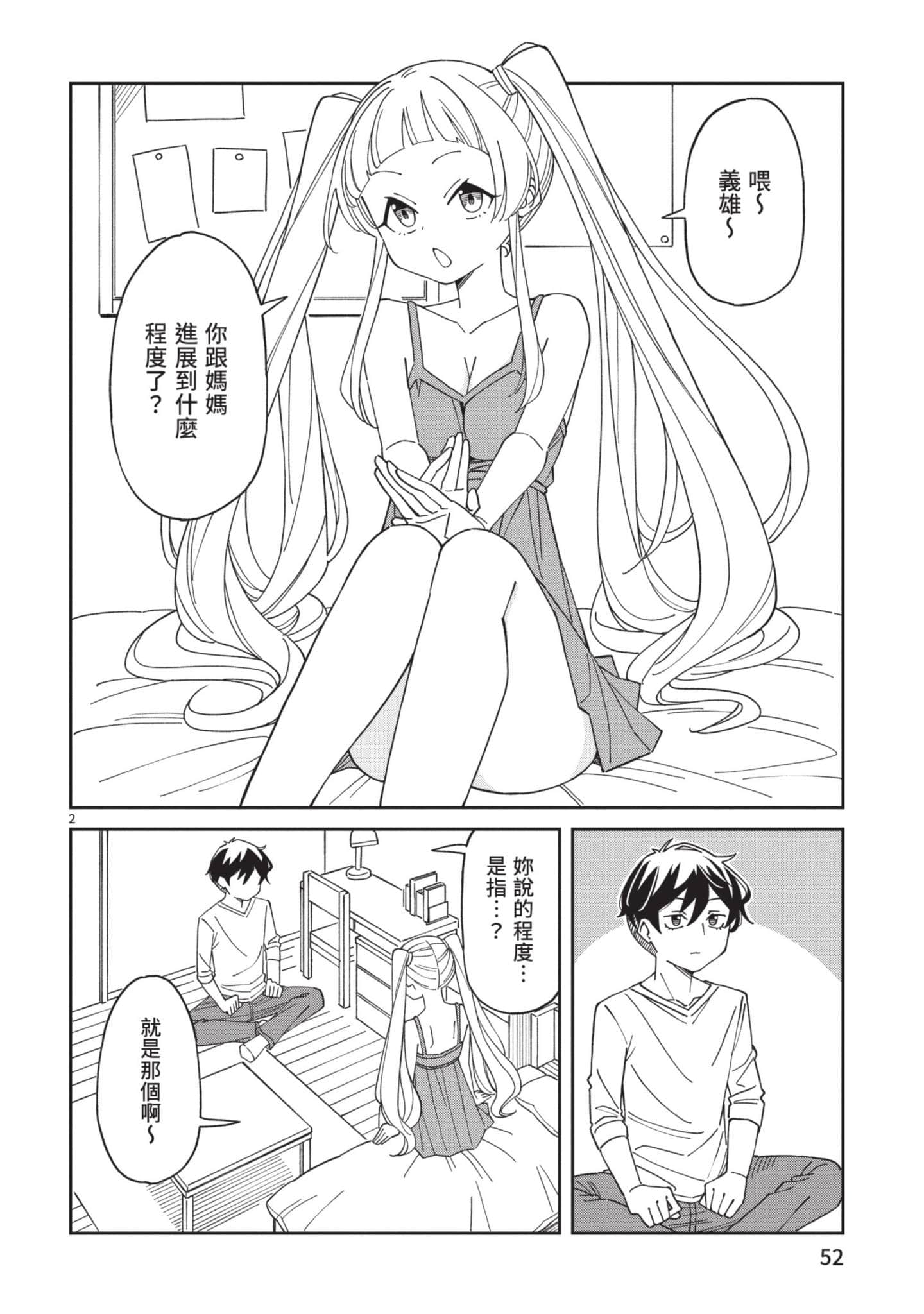 Page 53
