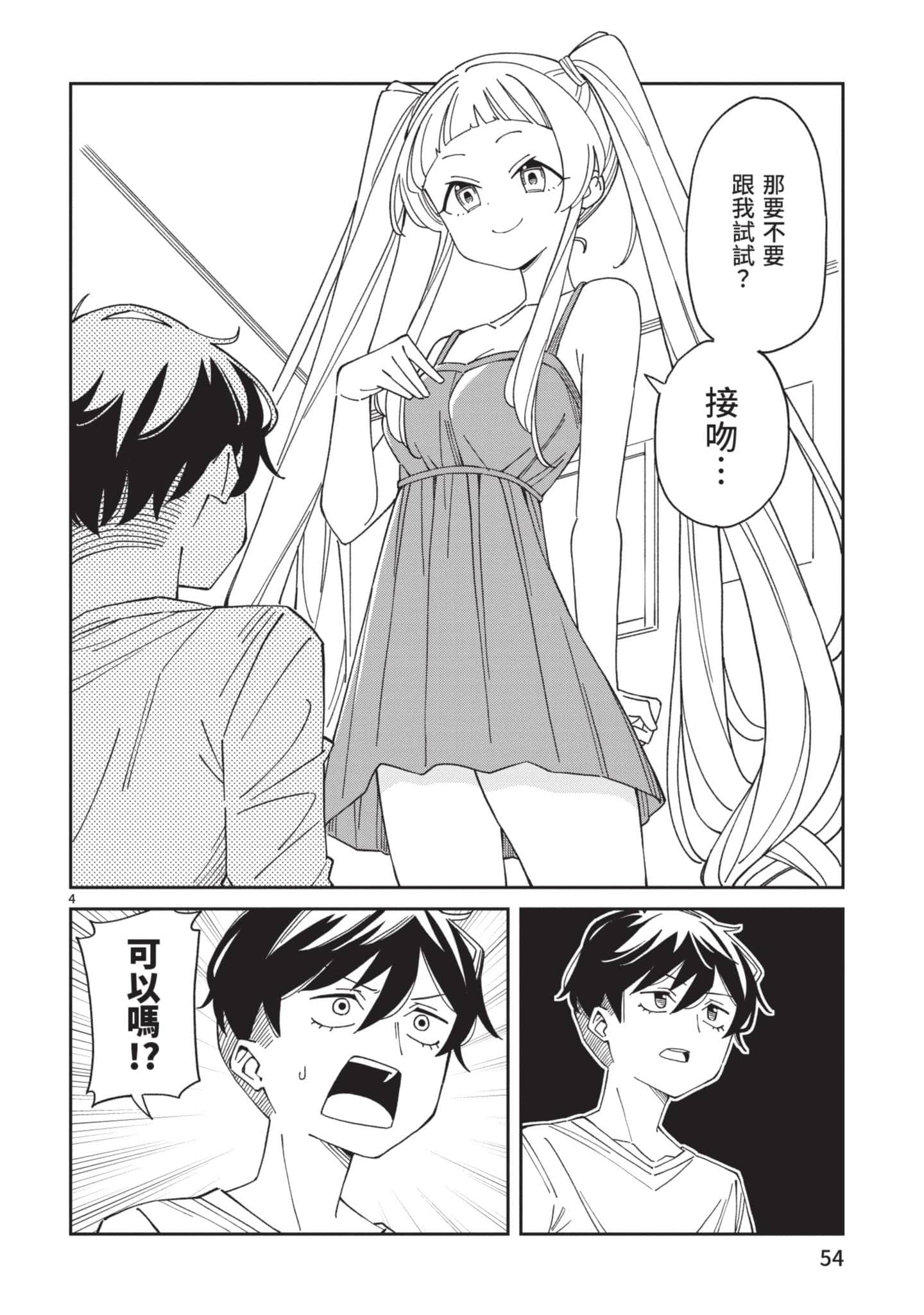 Page 55
