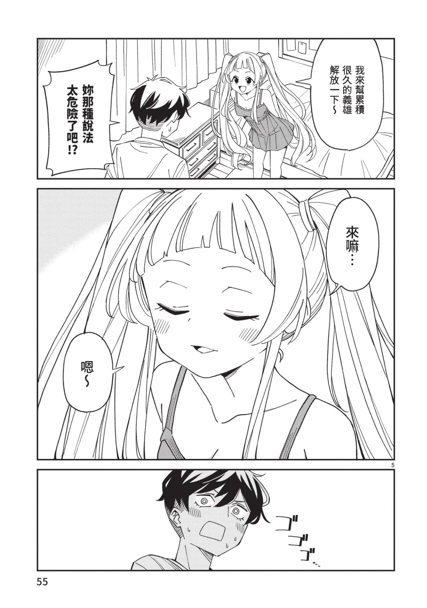 Page 56